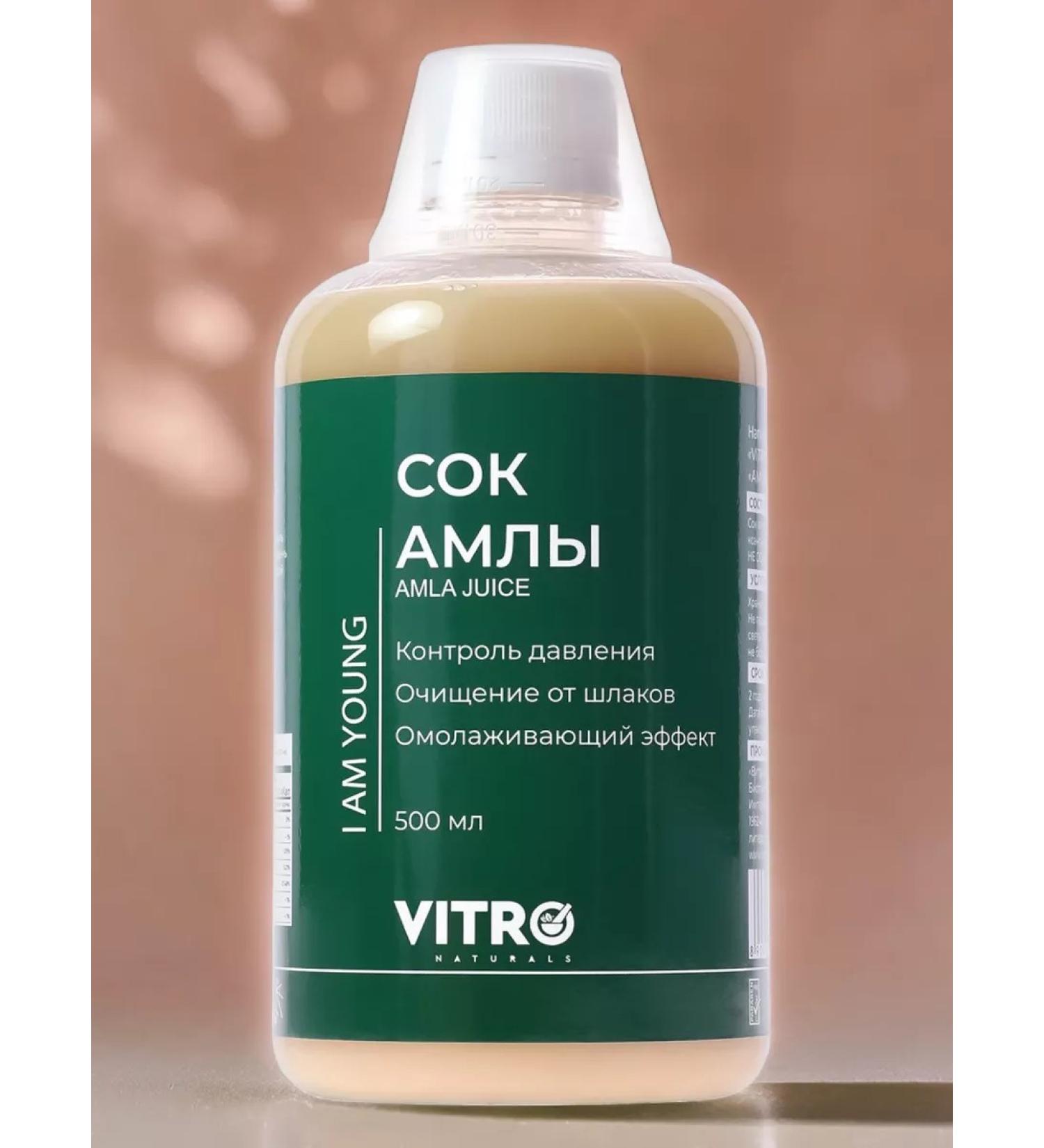 Vitro Ampla juice vitamin C Detox from a pressure of 500 ml - Buy Online on GoSupps.com