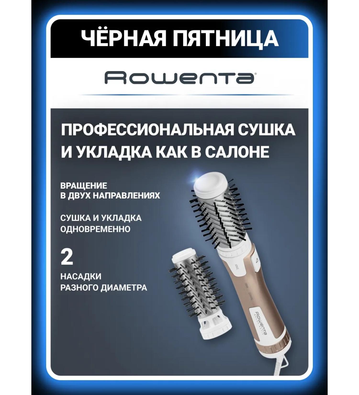 Rowenta The rotating fenglass Brush Activ Compact CF9520F0 1000 W - Buy Online on GoSupps.com