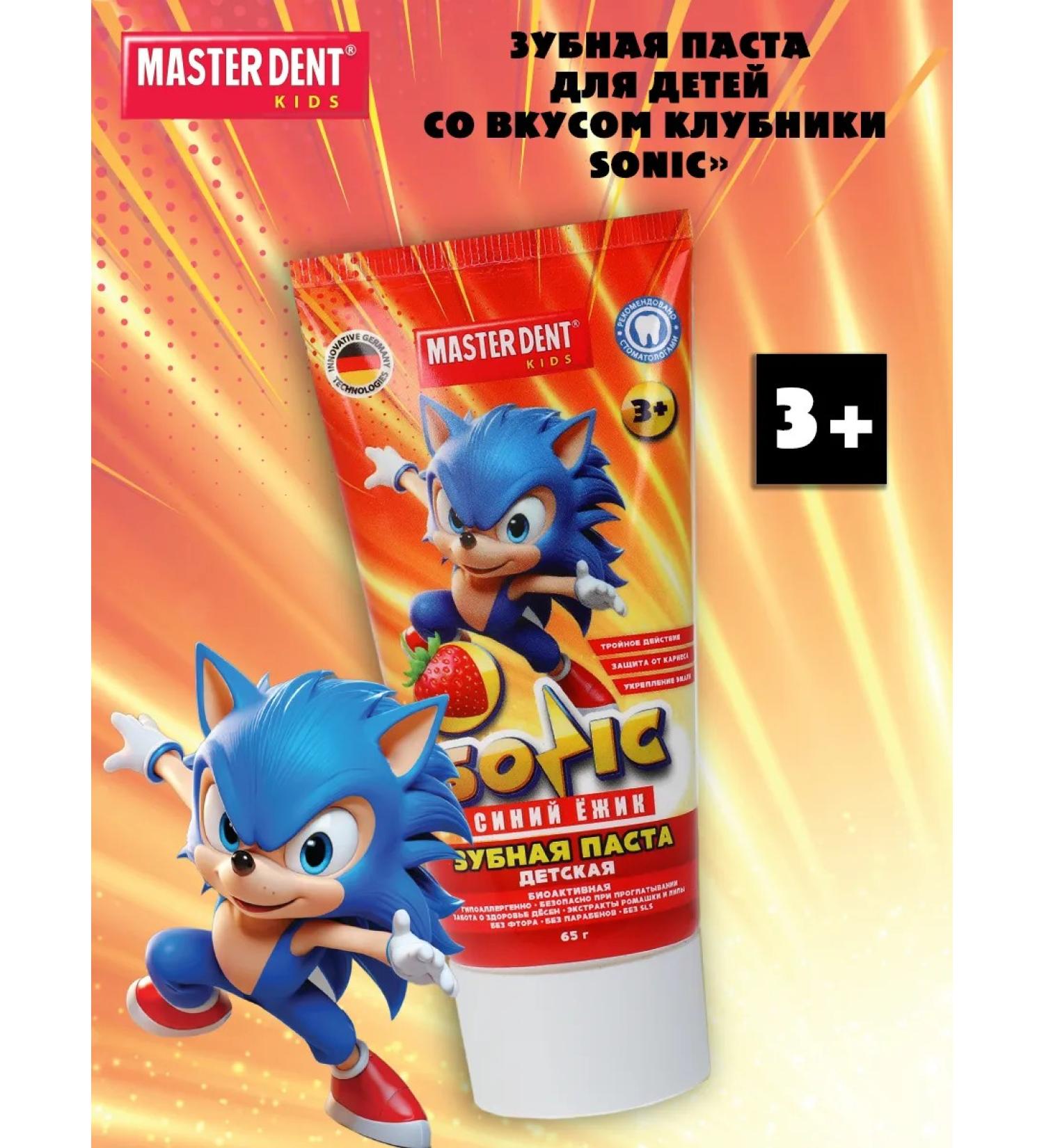 MASTER DENT Children's toothpaste Sonic strawberries - Buy Online on GoSupps.com