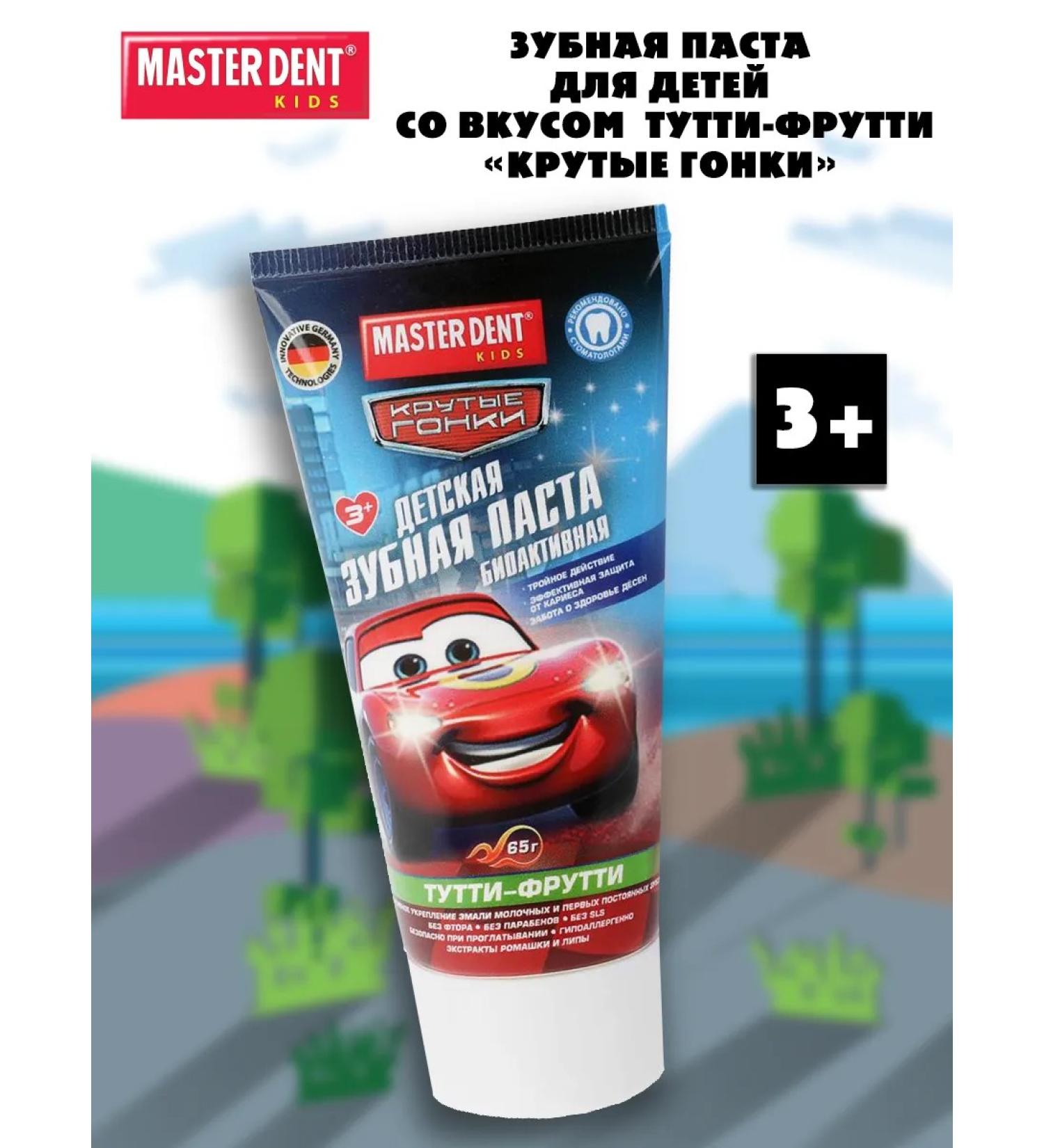 MASTER DENT Children's toothpaste of Tutti-Futti 3+ Racing - Buy Online on GoSupps.com