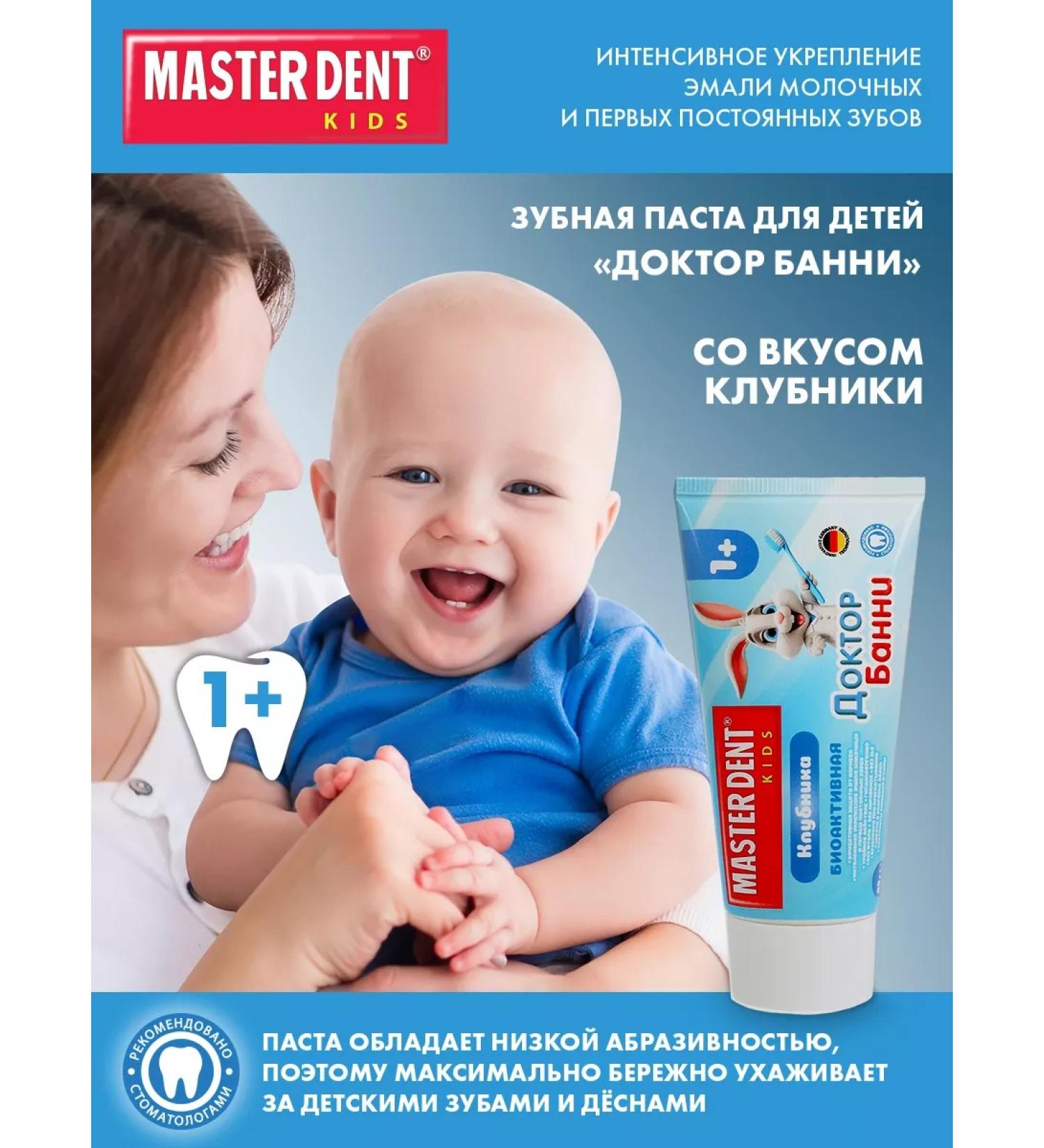 MASTER DENT Children's toothpaste Dr. Banny strawberries 0-3 - Buy Online on GoSupps.com