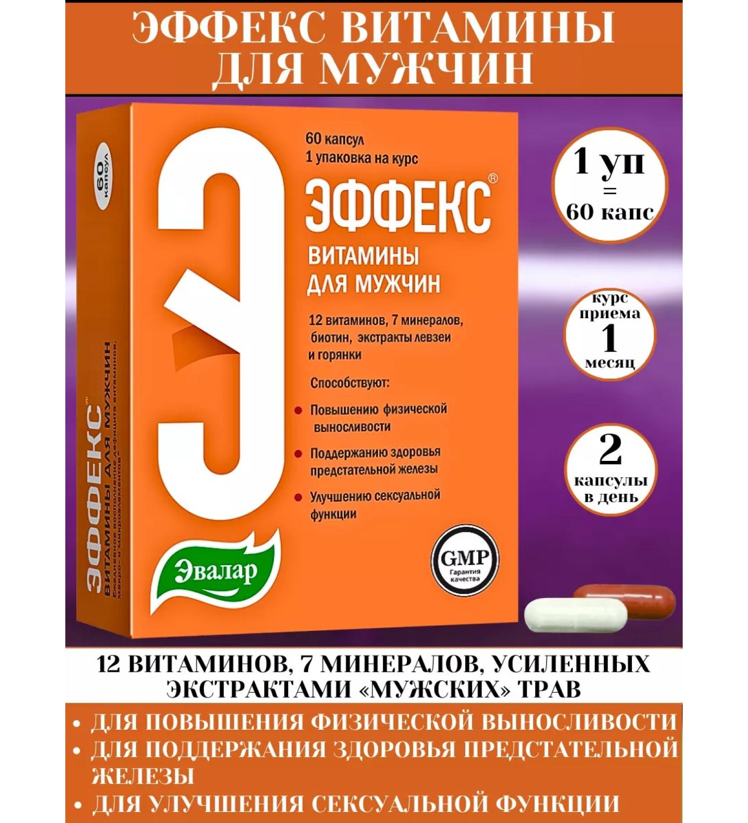 Evalar The effect of the vitamin-mineral complex for Mozhchin 60kaps*1UP - Buy Online on GoSupps.com