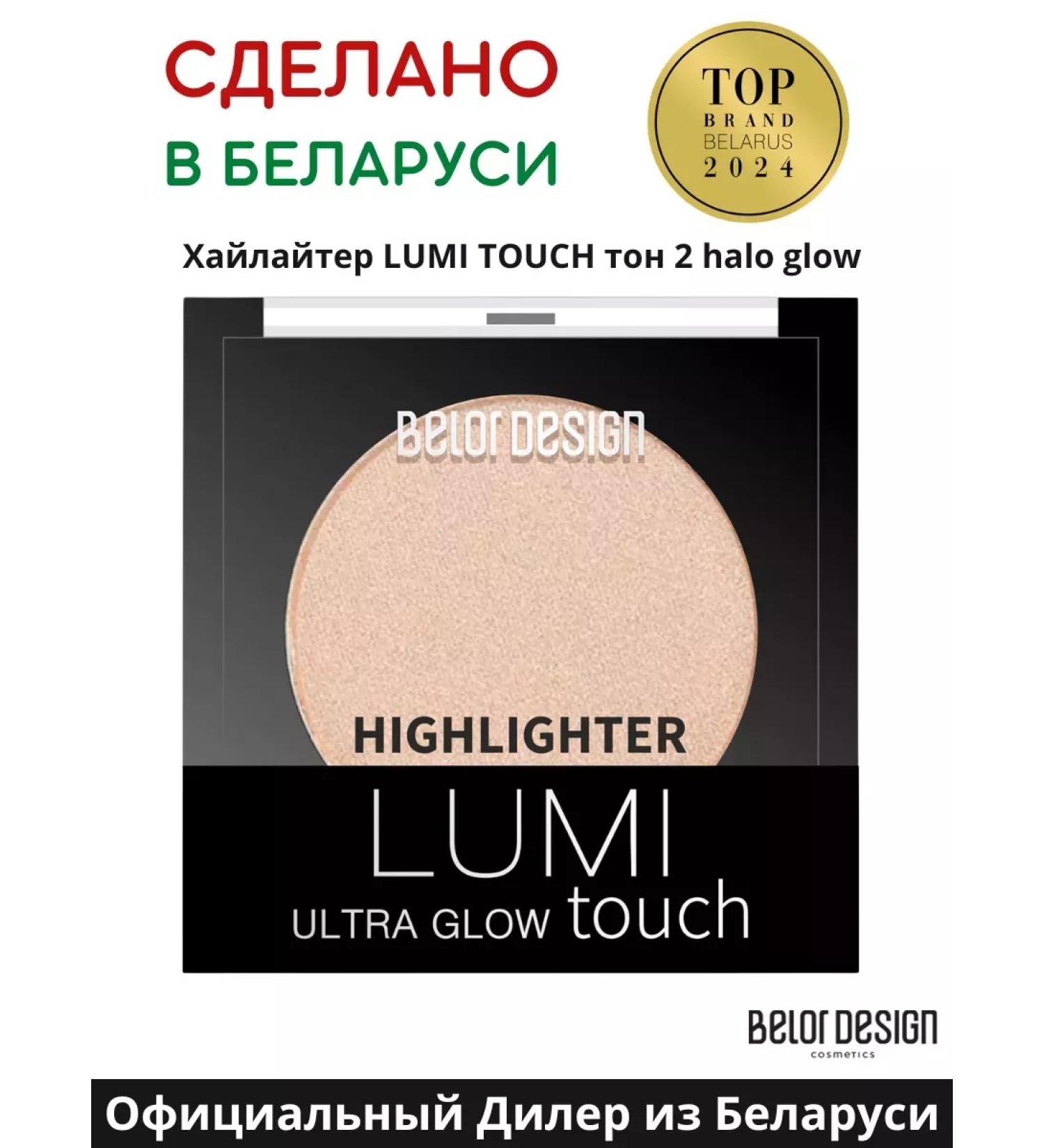 BELOR DESIGN Lumi touch 2 - Buy Online on GoSupps.com