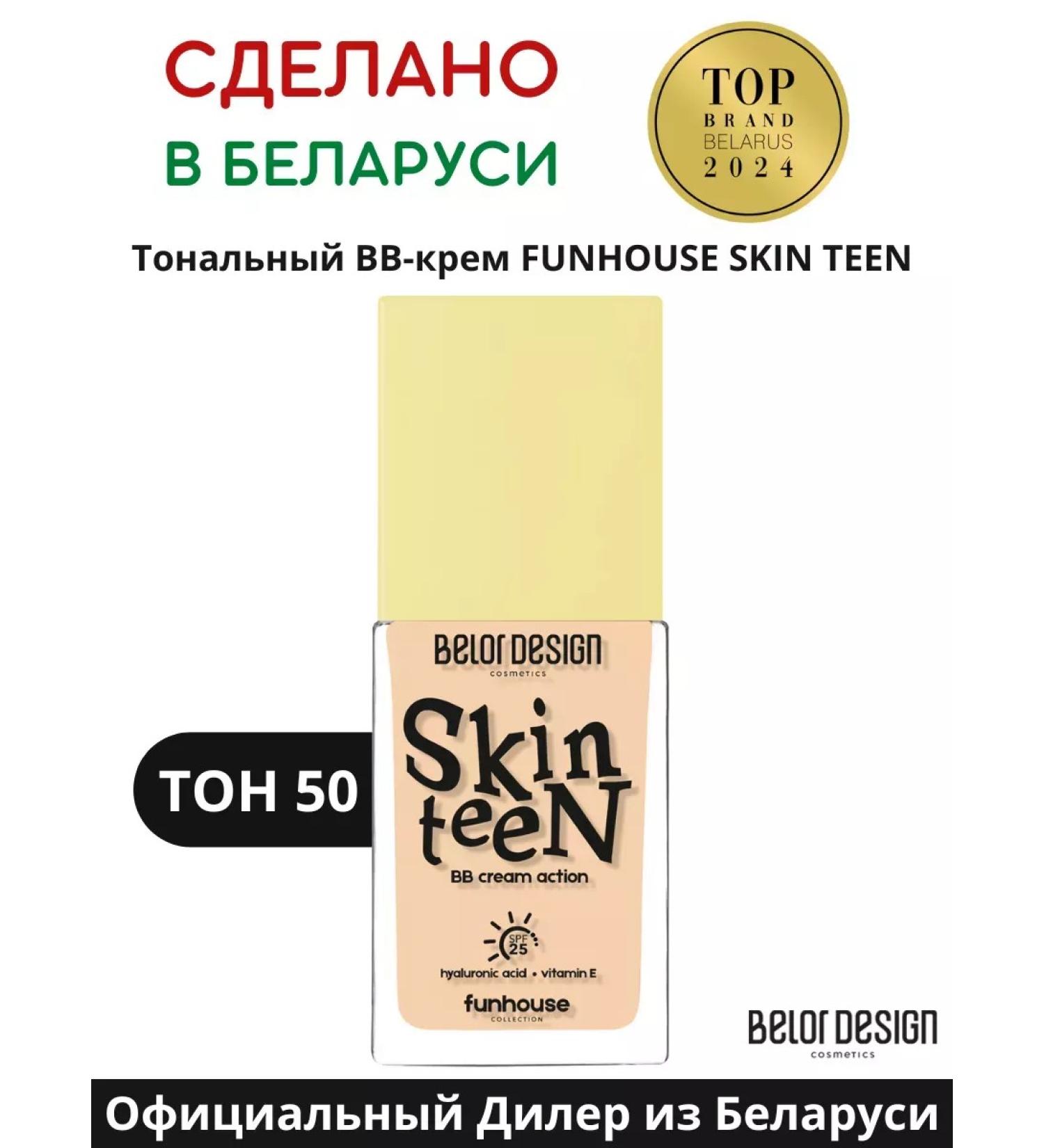 Belor Design Tonal BB-Crem Funhouse Skin Teen Tone Light 50 - Buy Online on GoSupps.com
