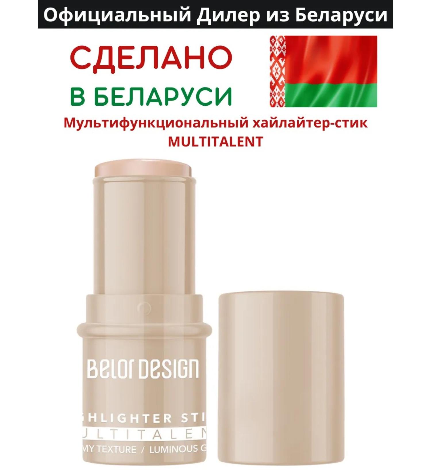 BELOR DESIGN Highlighter Cream Style Multitatalent - Buy Online on GoSupps.com