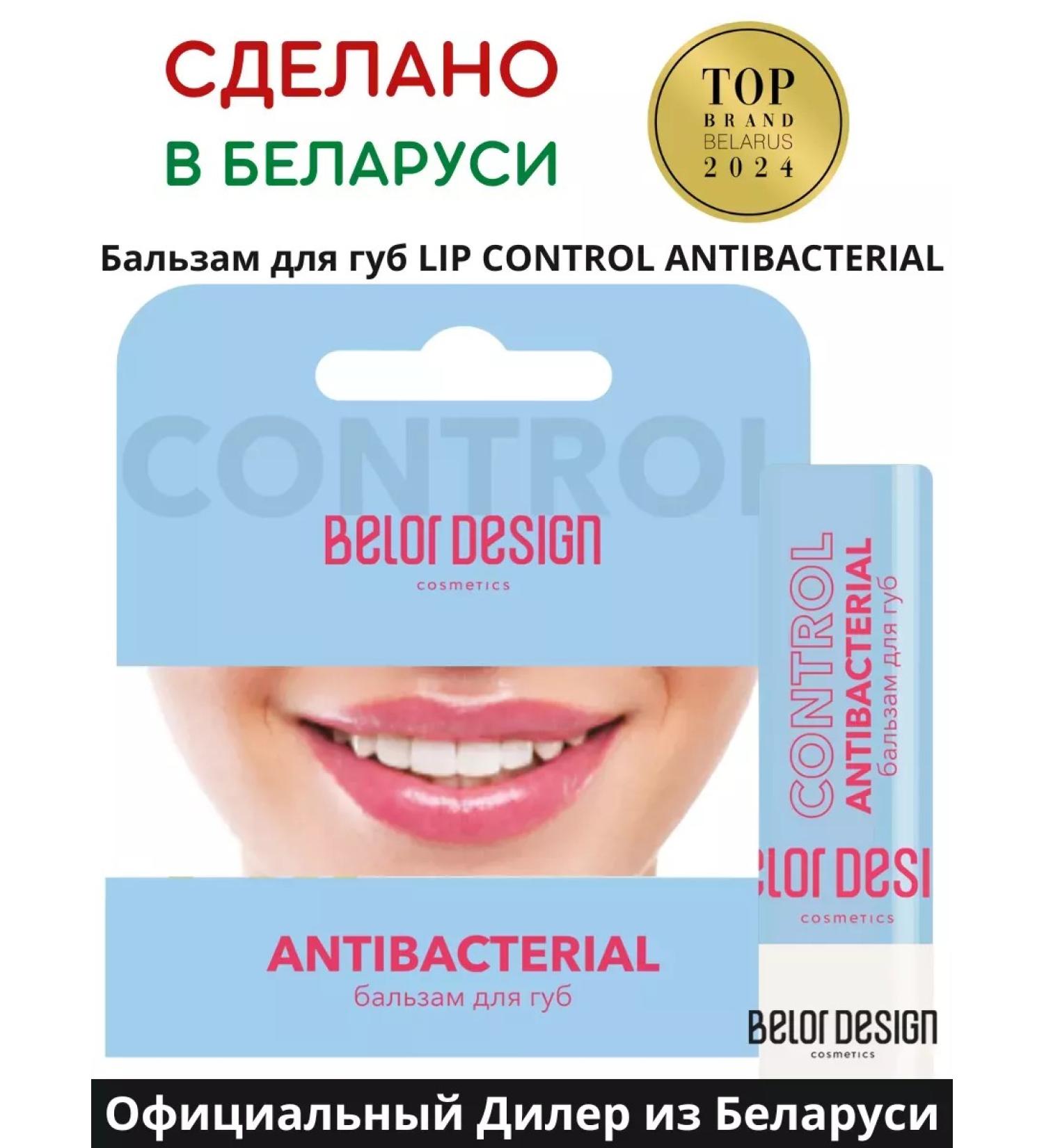 BELOR DESIGN Lip balm Lip Control Antibacterial - Buy Online on GoSupps.com
