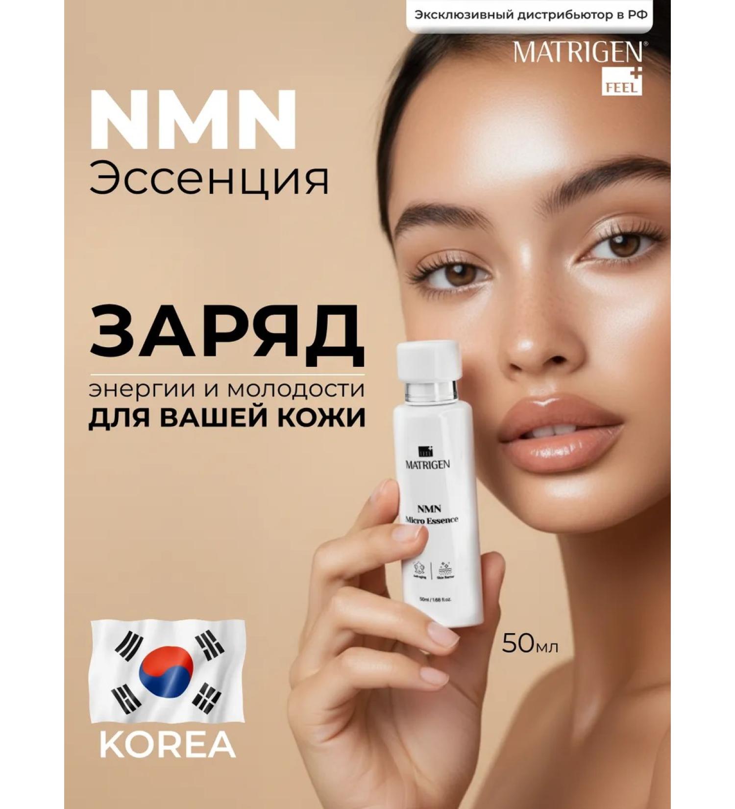 Matrigen Essence for the face. 50 ml - Buy Online on GoSupps.com