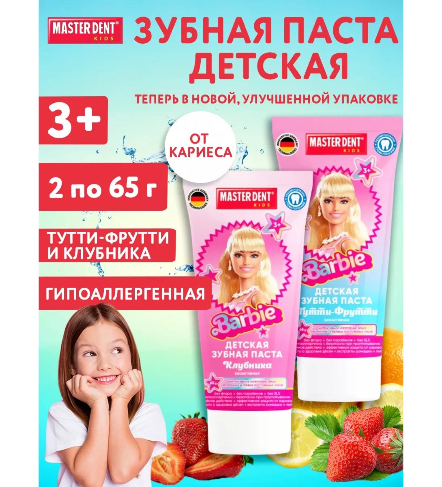 MASTER DENT Toothpaste Children's Barbie - Buy Online on GoSupps.com