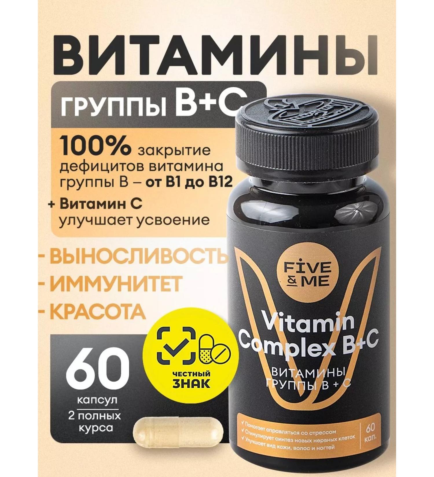 FIVE&ME A complex of vitamins of group B+s - Buy Online on GoSupps.com