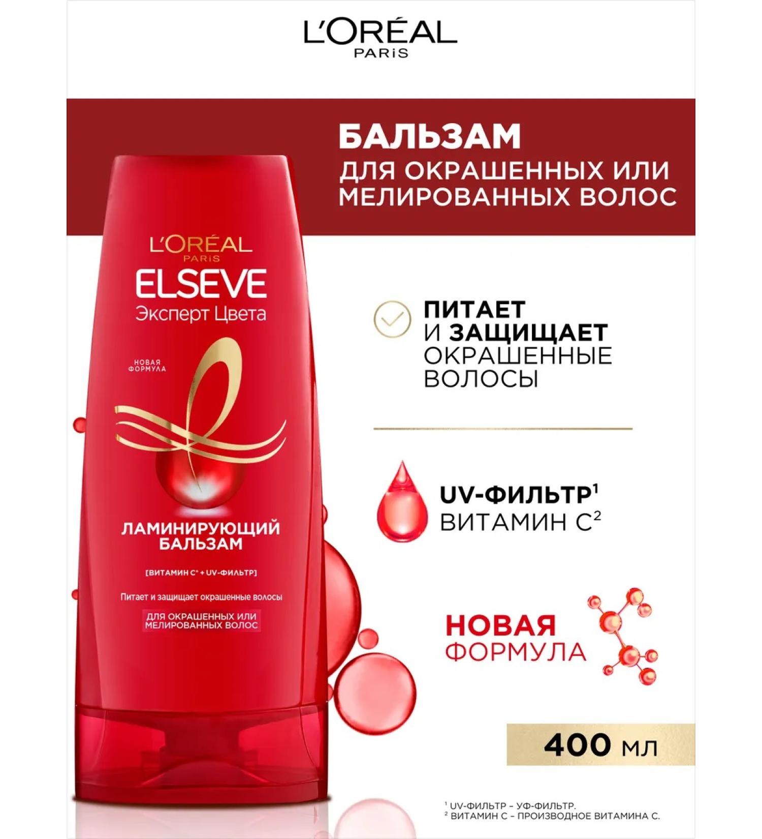 L'Oreal Paris Balm L'Oreal Elseve Expert Color 400ml - Buy Online on GoSupps.com