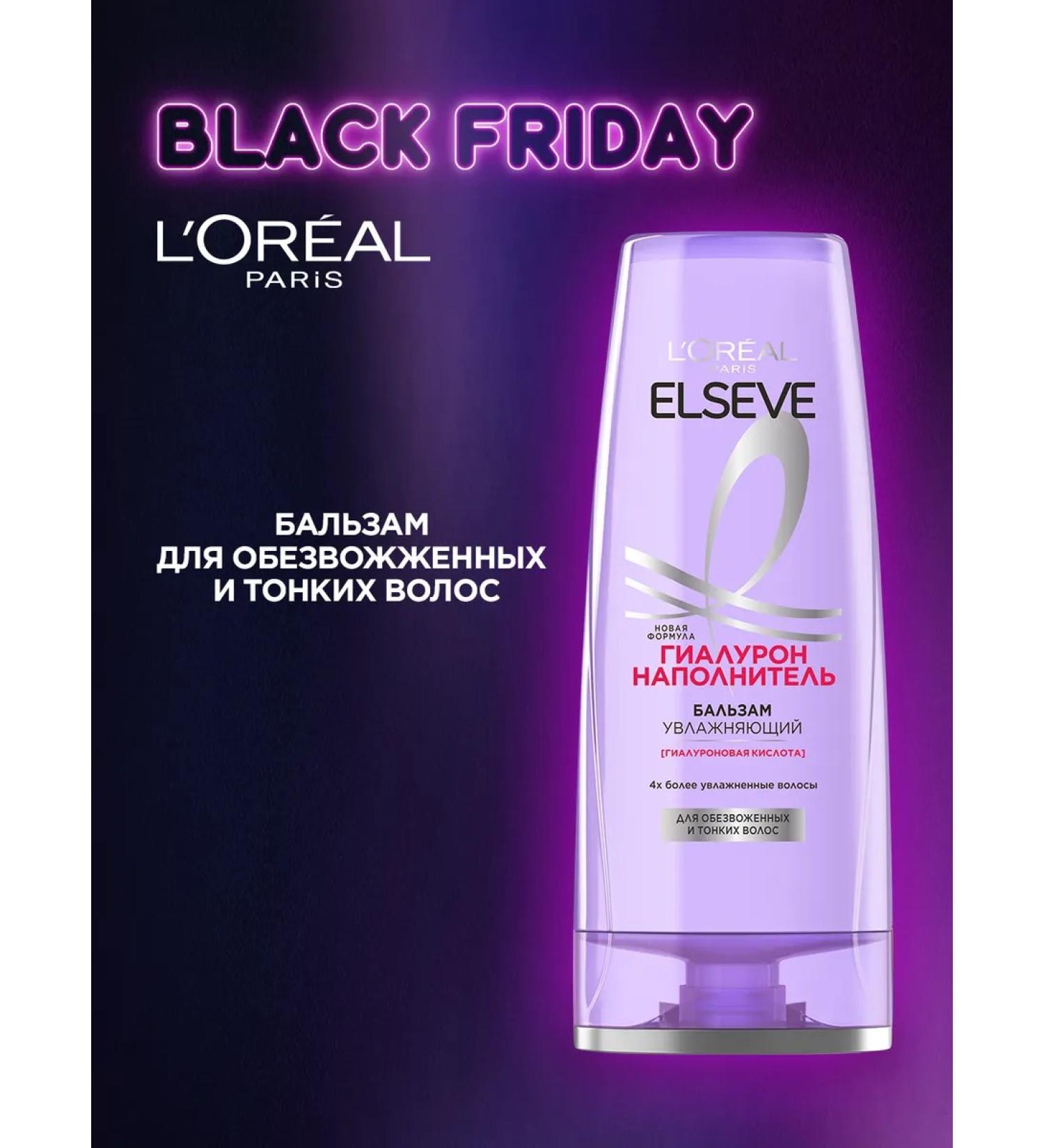 L'Oreal Paris Balm L'real Elseve Hyaluron filler 400ml - Buy Online on GoSupps.com