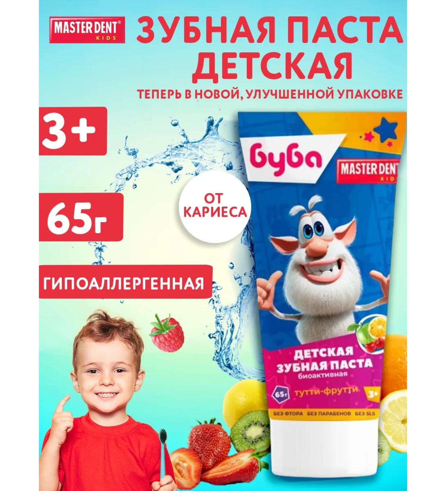 MASTER DENT Children's toothpaste Buba Tutti-Futti - Buy Online on GoSupps.com