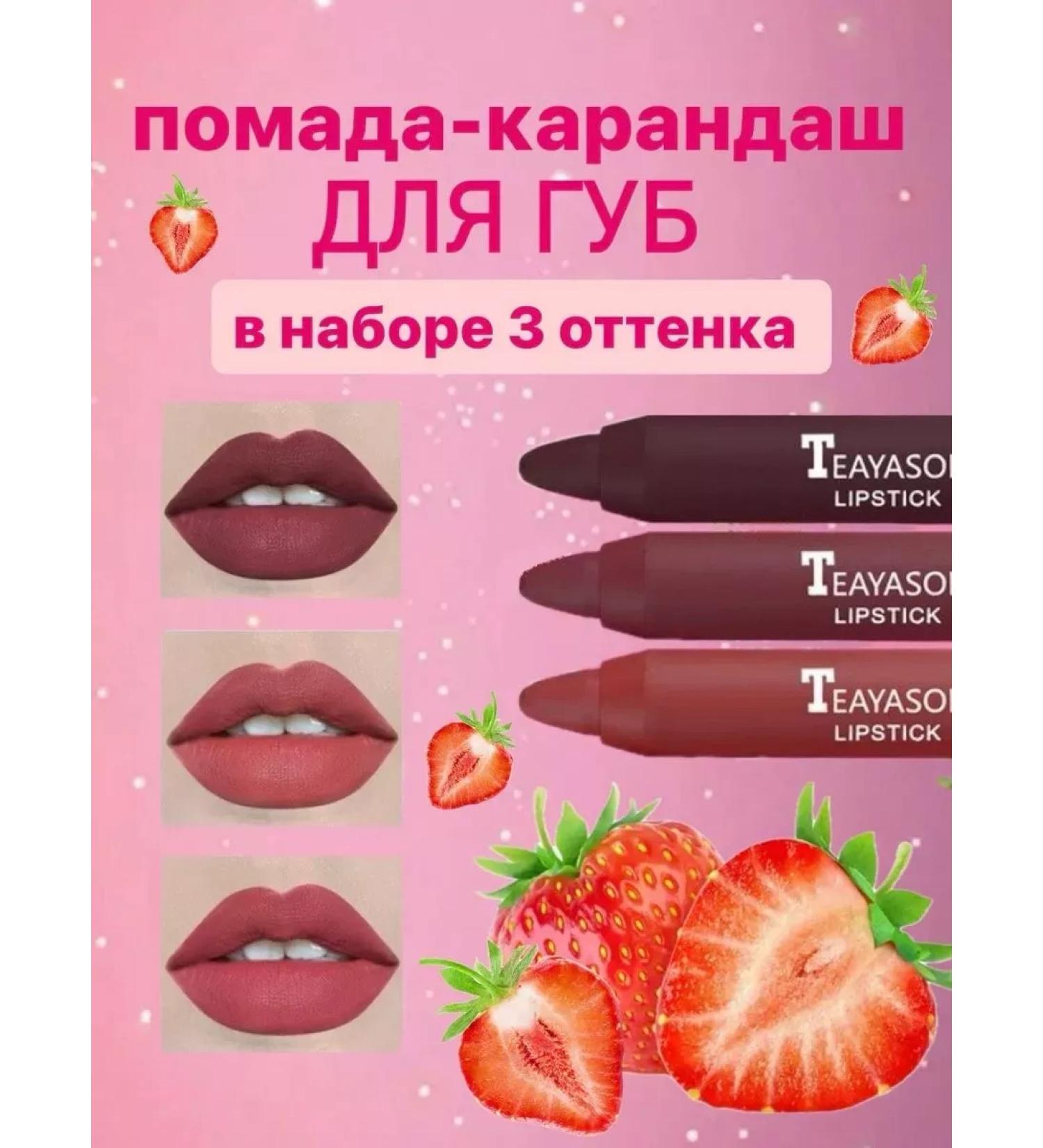 DarBeautyShop Matte lipstick tint for the lip set 3 pcs - Buy Online on GoSupps.com