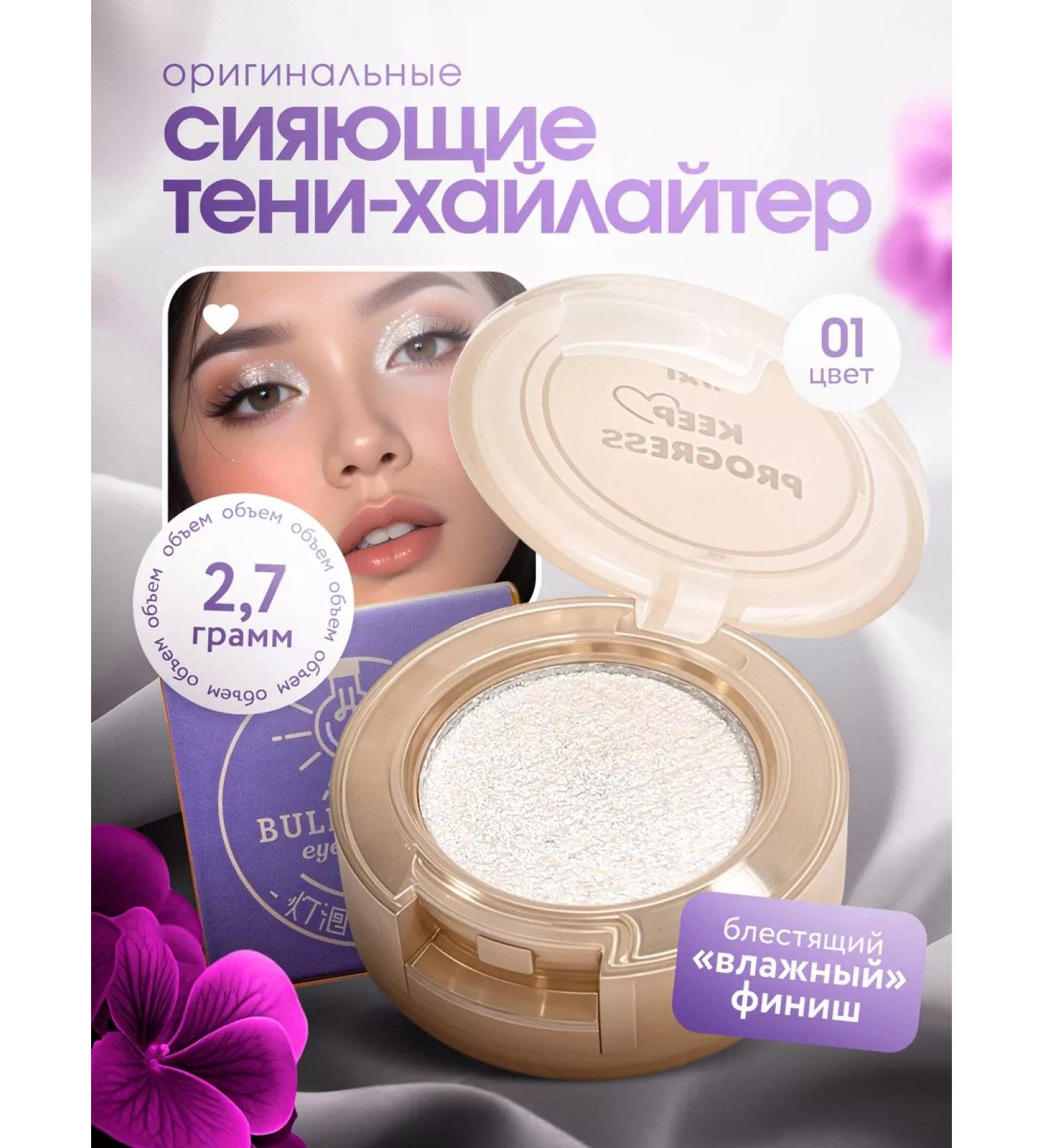 XIXI Eye -shining shade shadows 01 - Buy Online on GoSupps.com