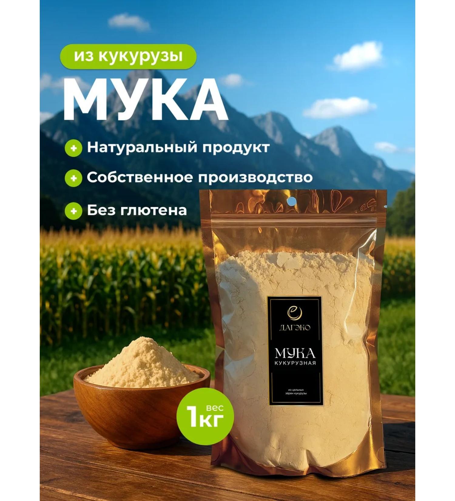 Eco shelf Whole -grain corn carpet 1 kg - Buy Online on GoSupps.com