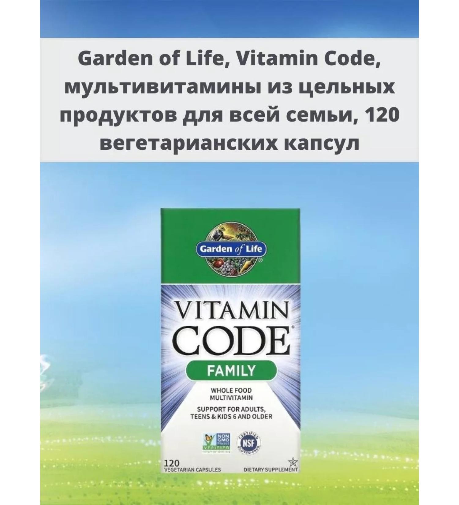 Garden of Life Vitamin Code Family multivitamins for the whole family 120 capsules - Buy Online on GoSupps.com