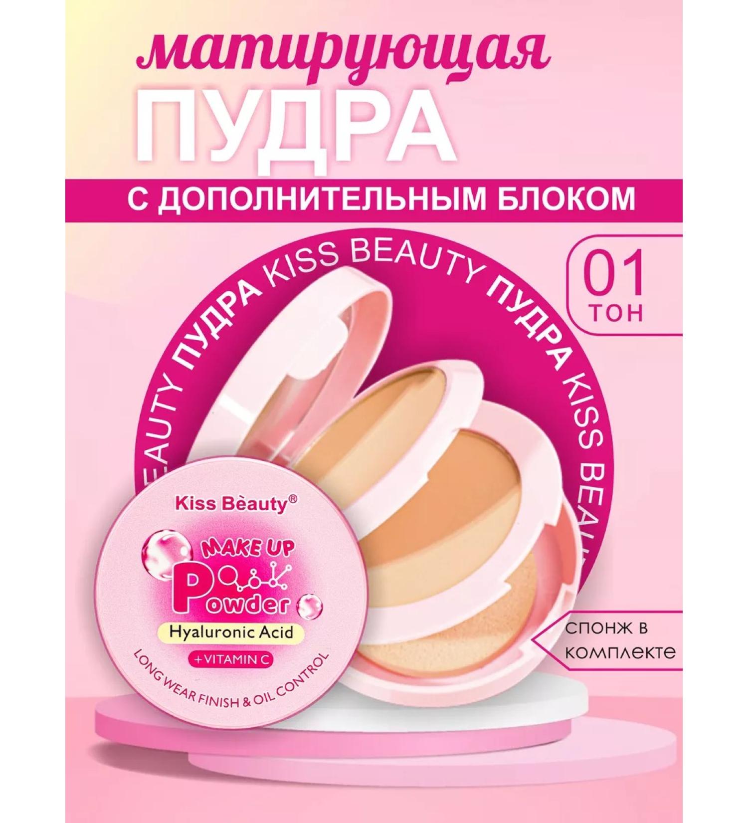 Kiss Beauty Facial powder matting tone 01 - Buy Online on GoSupps.com