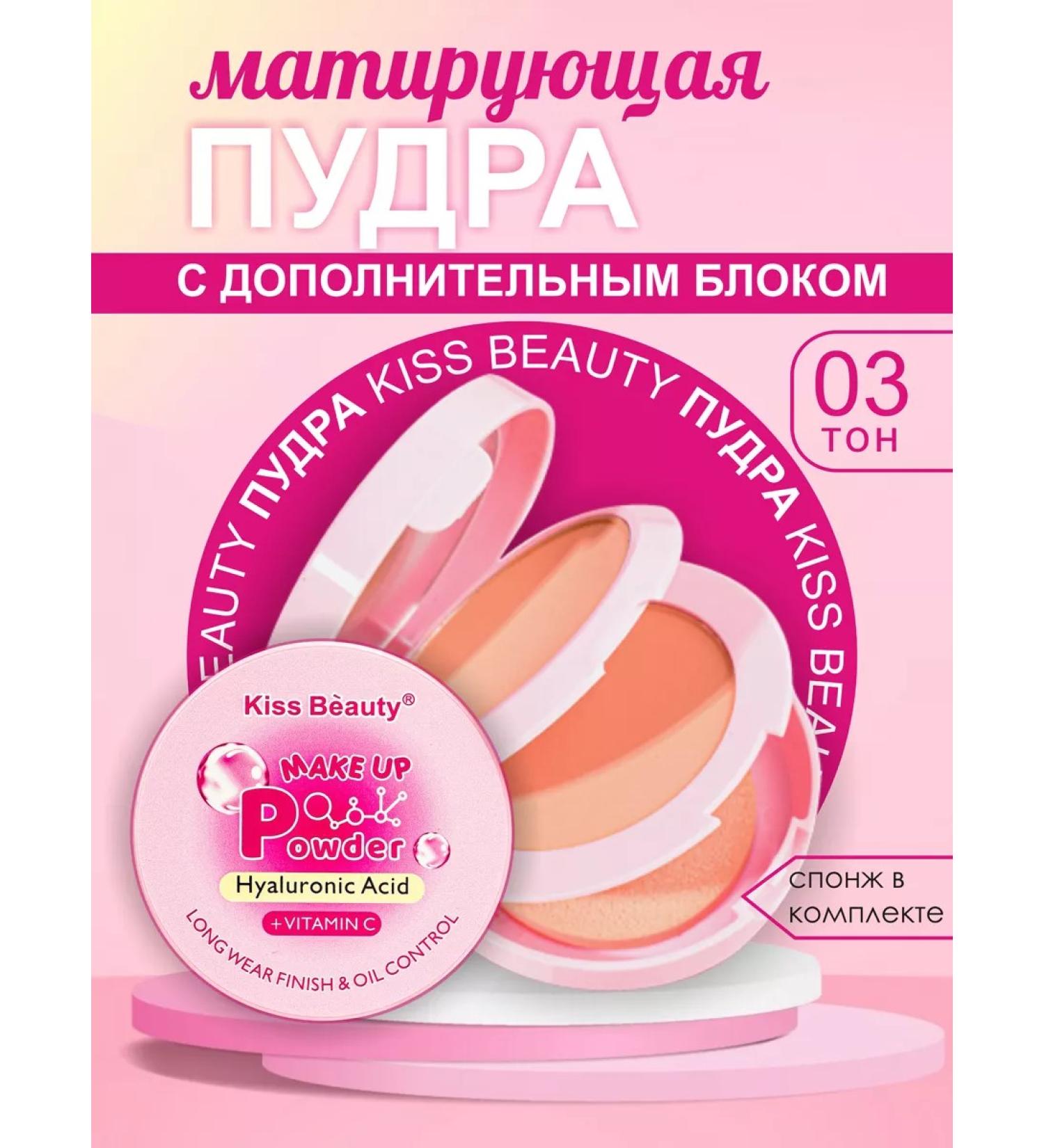 Kiss Beauty Facial powder matting tone 03 - Buy Online on GoSupps.com