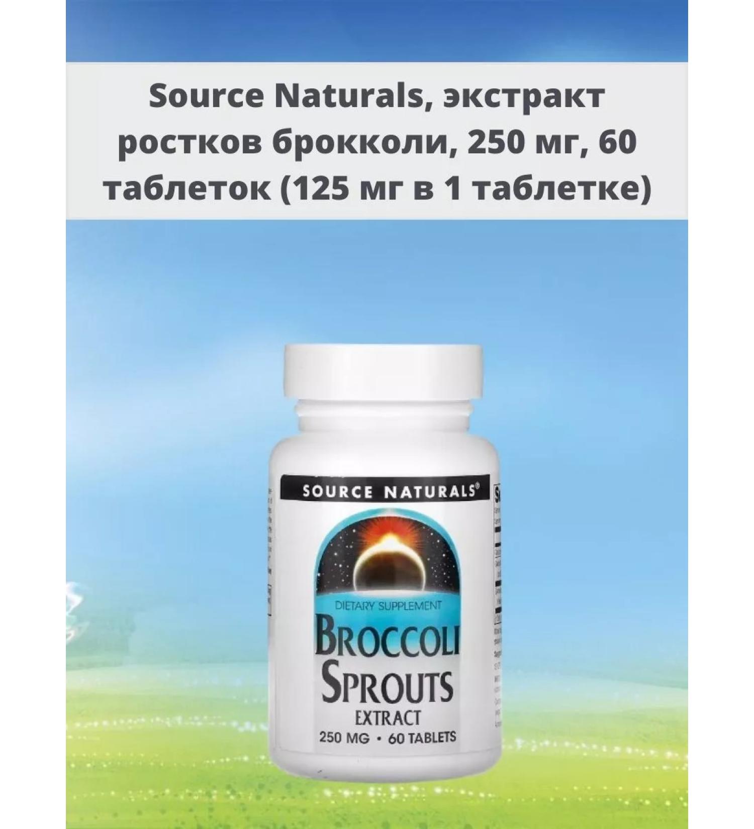 Source Naturals Broccoli sprout extract 125 mg 60 tablets - Buy Online on GoSupps.com