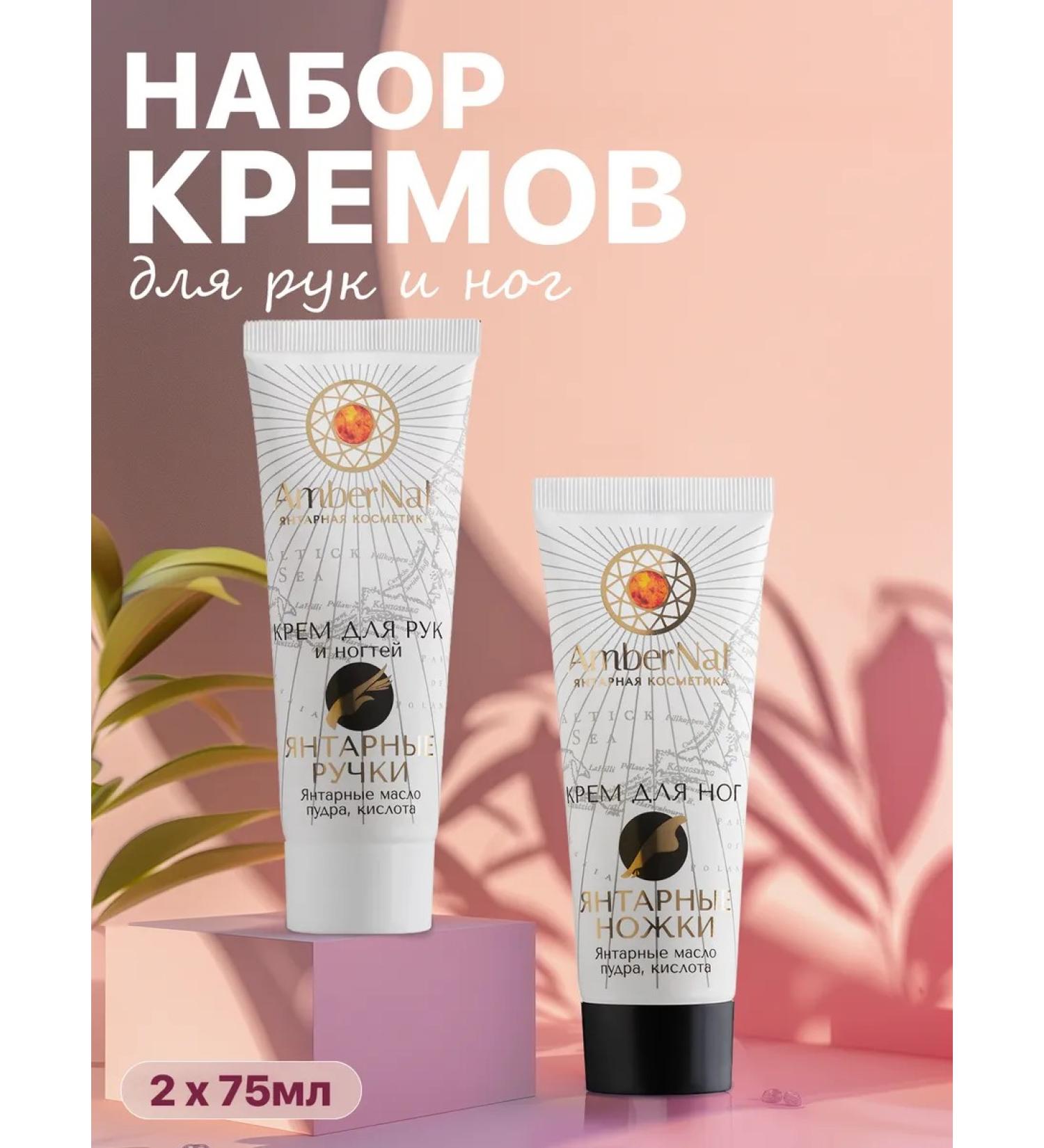 AmberNat Hands and legs cream amber moisturizing nutritional - Buy Online on GoSupps.com