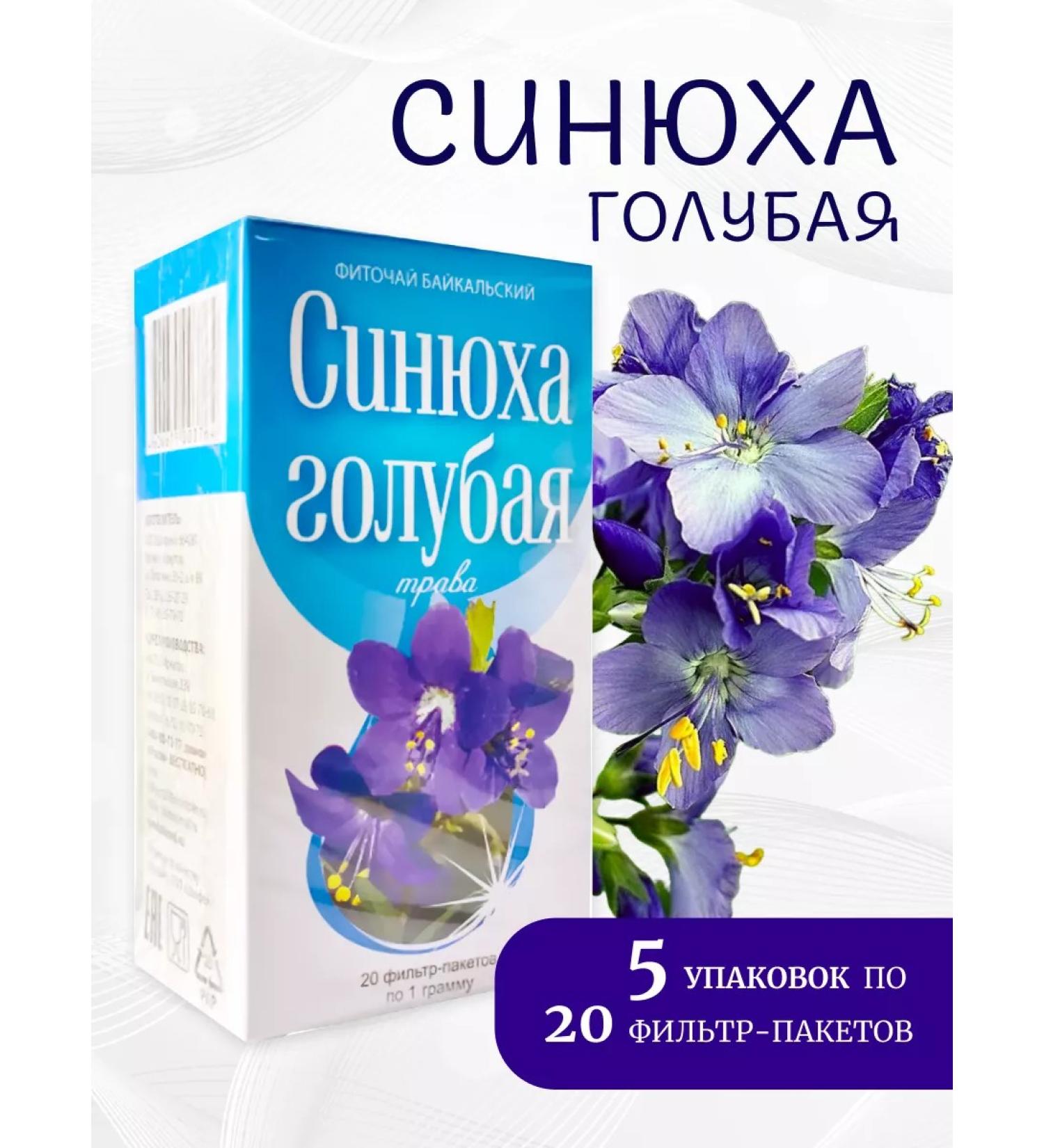 Sage Sinyukha blue grass 5 pcs. Phytochis - Buy Online on GoSupps.com