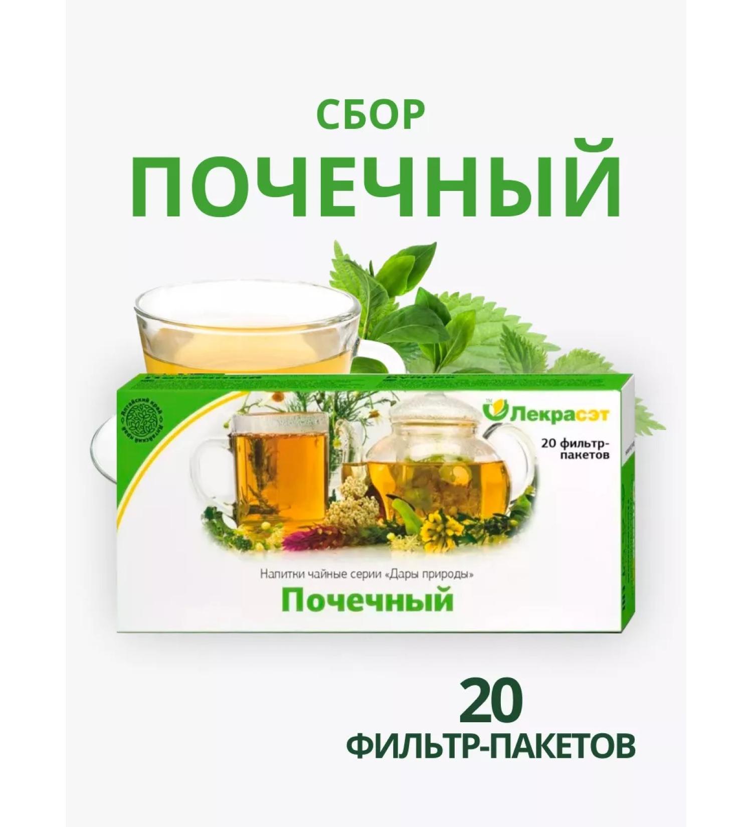 Lecraset Ground collection 20 f p for renal disease