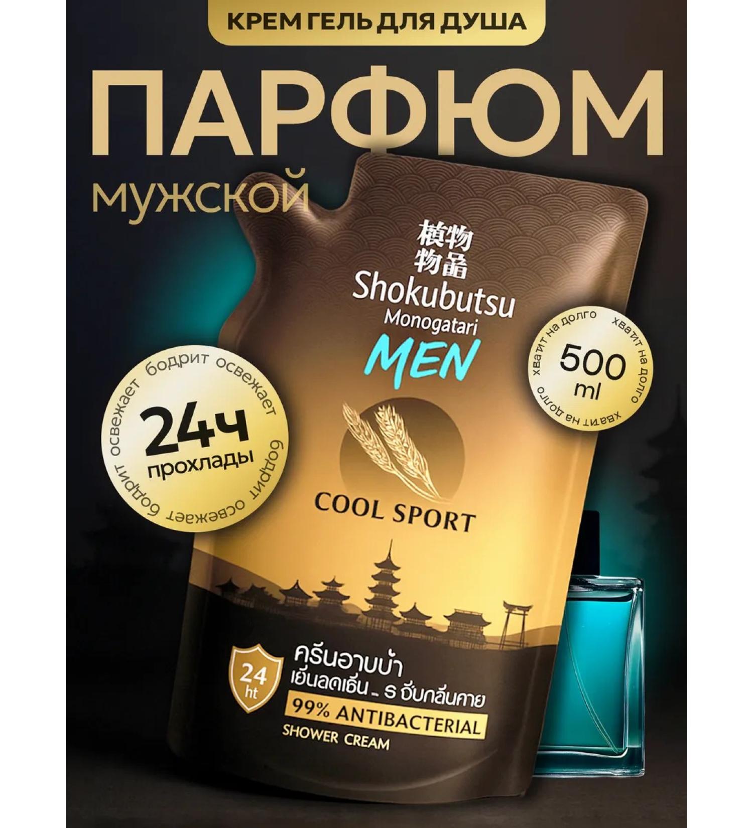 LION Cooling shower gel with the smell of purity - Buy Online on GoSupps.com