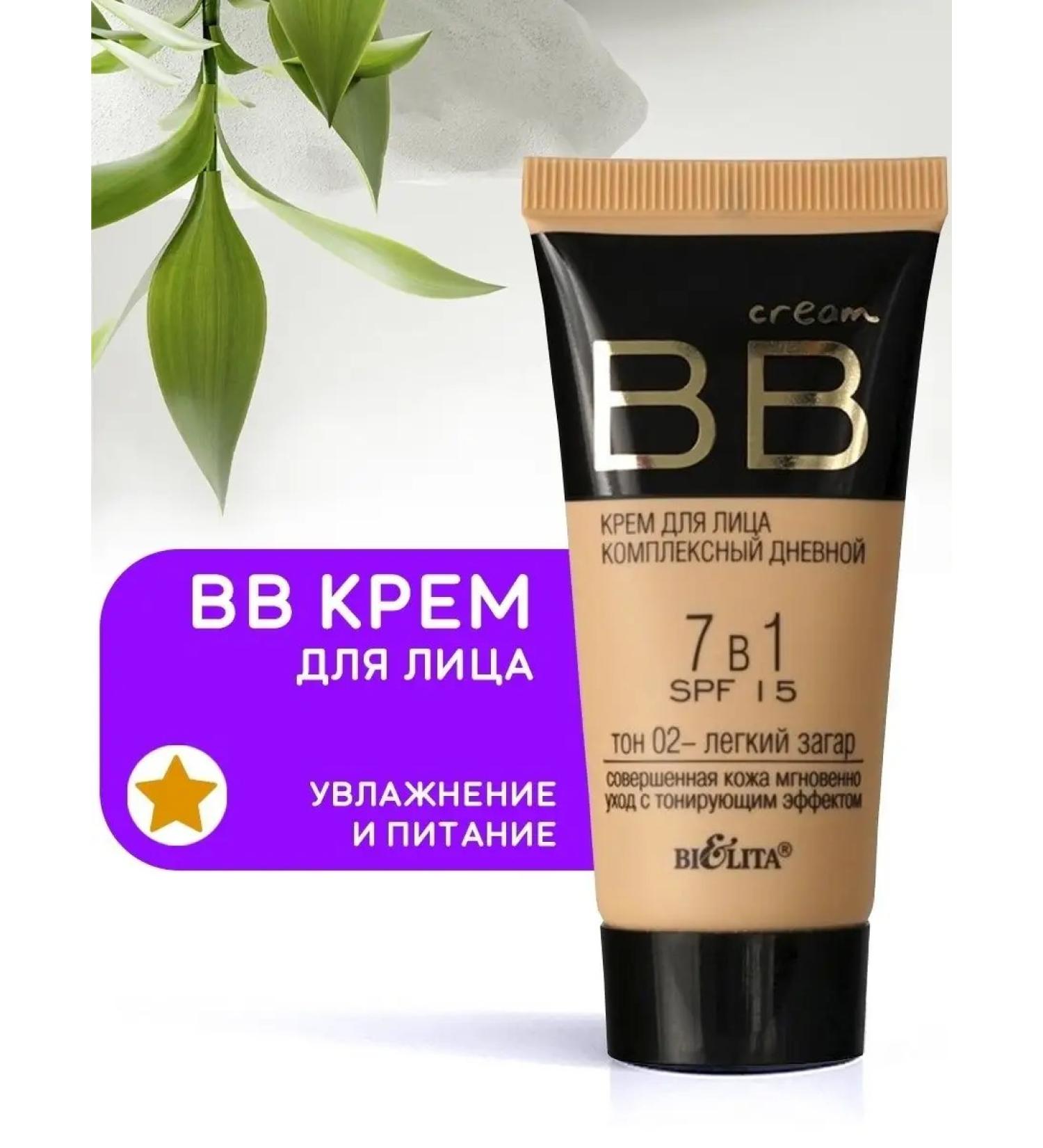Belita BB cream Complex Light Tone 02