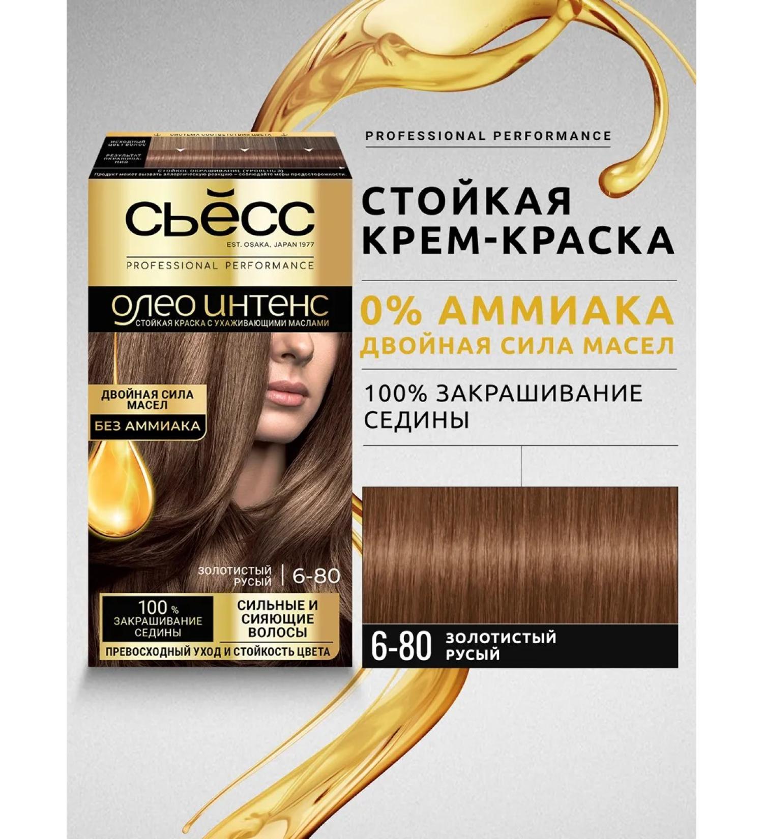 Syoss Cocking paint Oleo Intenses 6-80 Golden Golden 115 ml - Buy Online on GoSupps.com