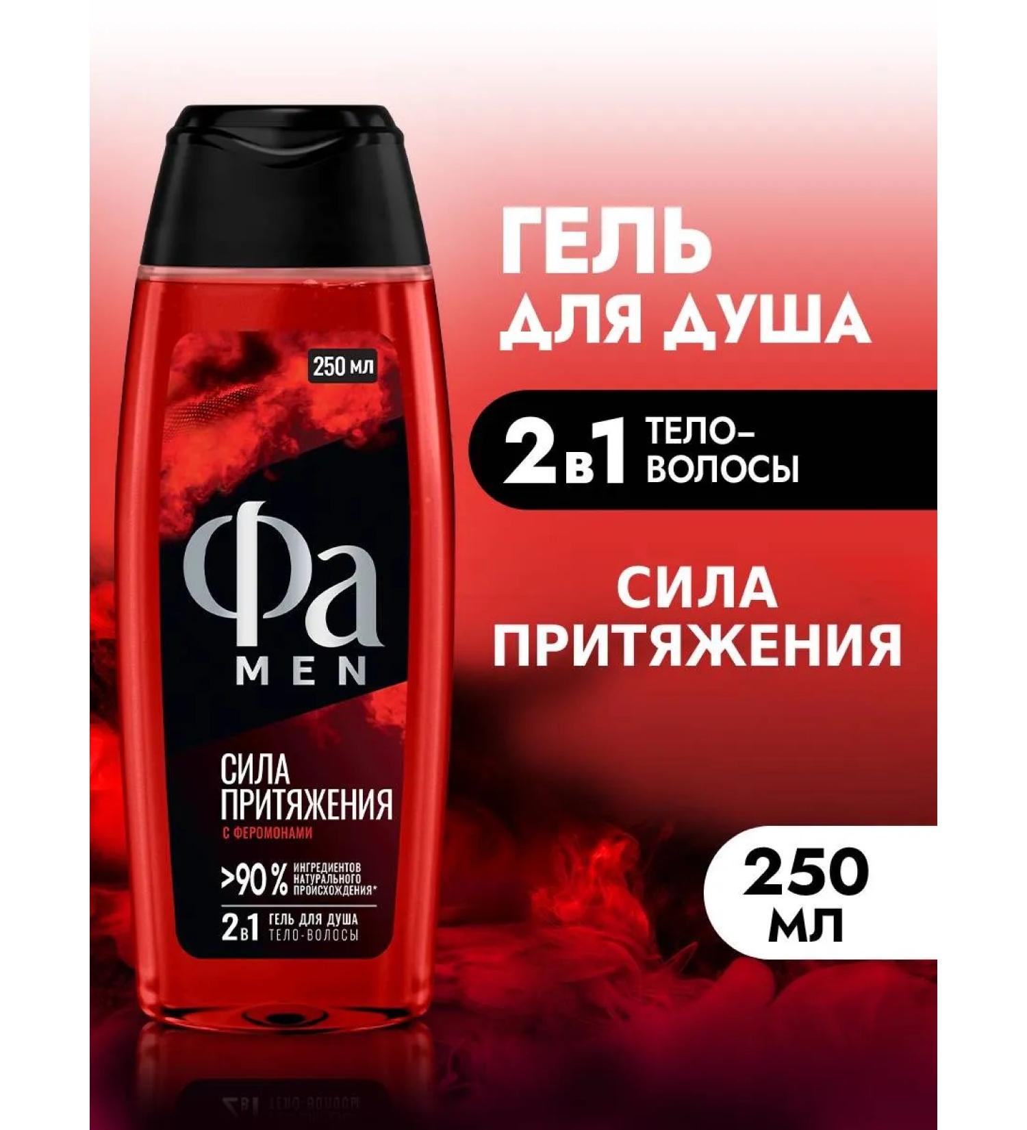 Male shower gel power of attraction 250 ml - Buy Online on GoSupps.com
