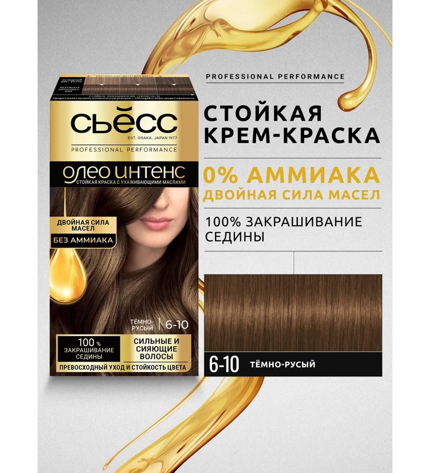 Syoss Cocking paint Oleo Intenses 6-10 dark corn 115 ml - Buy Online on GoSupps.com