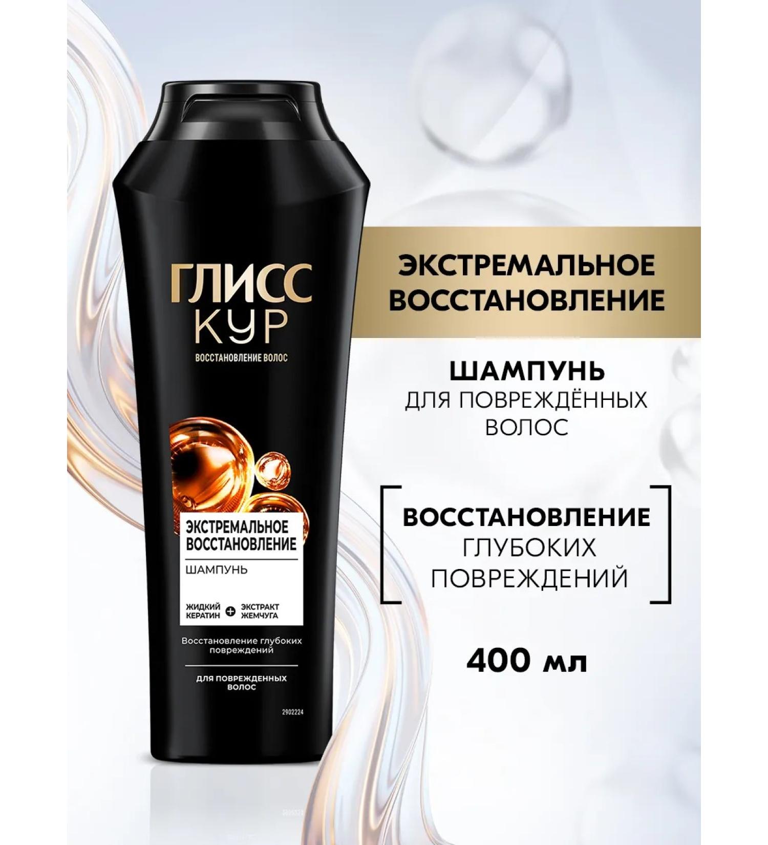 Gliss Kur Hair shampoo Women's recovery 400 ml - Buy Online on GoSupps.com