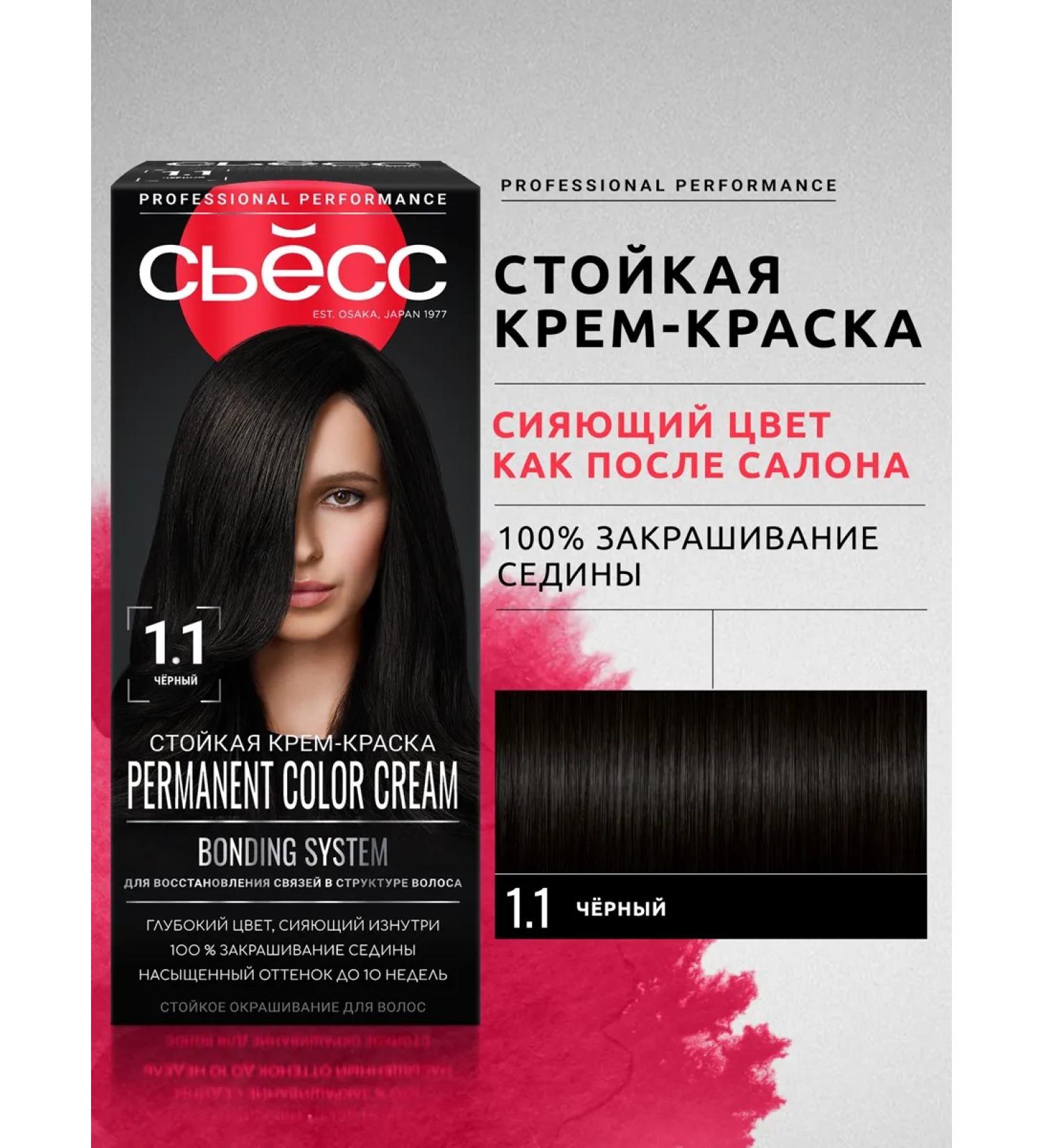 Syoss Persistent hair dye 1-1 black 115 ml - Buy Online on GoSupps.com