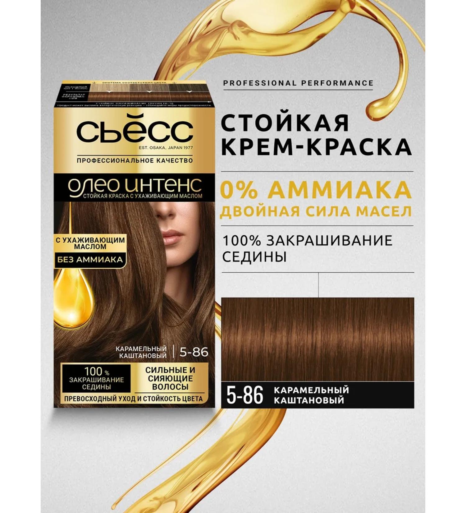 Syoss Cocking paint Oleo Intenses 5-86 caramel chestnut 115 ml - Buy Online on GoSupps.com