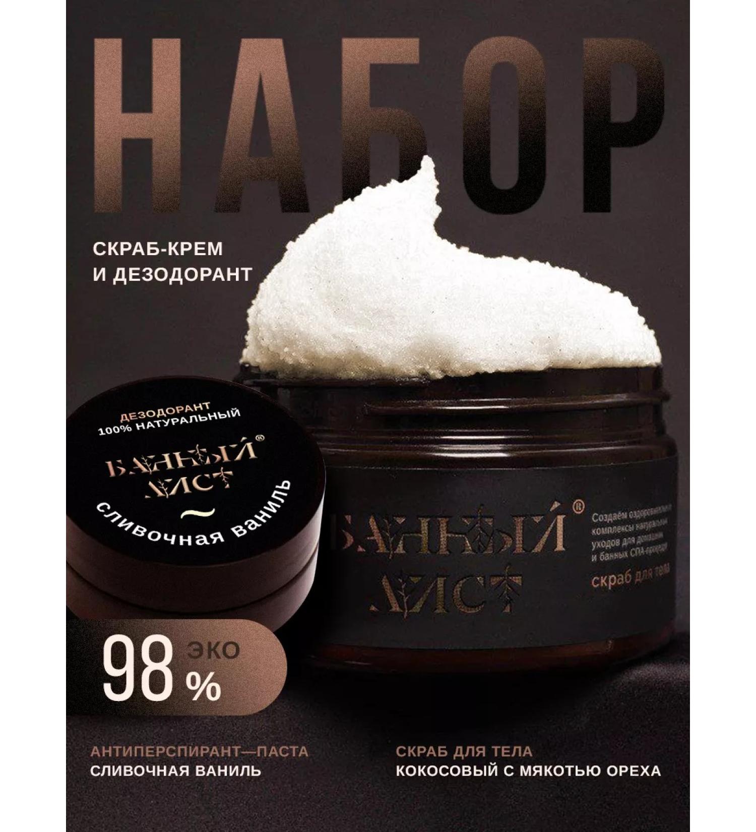 Bath Leaf 100% natural deodorant is solid pasta - Buy Online on GoSupps.com