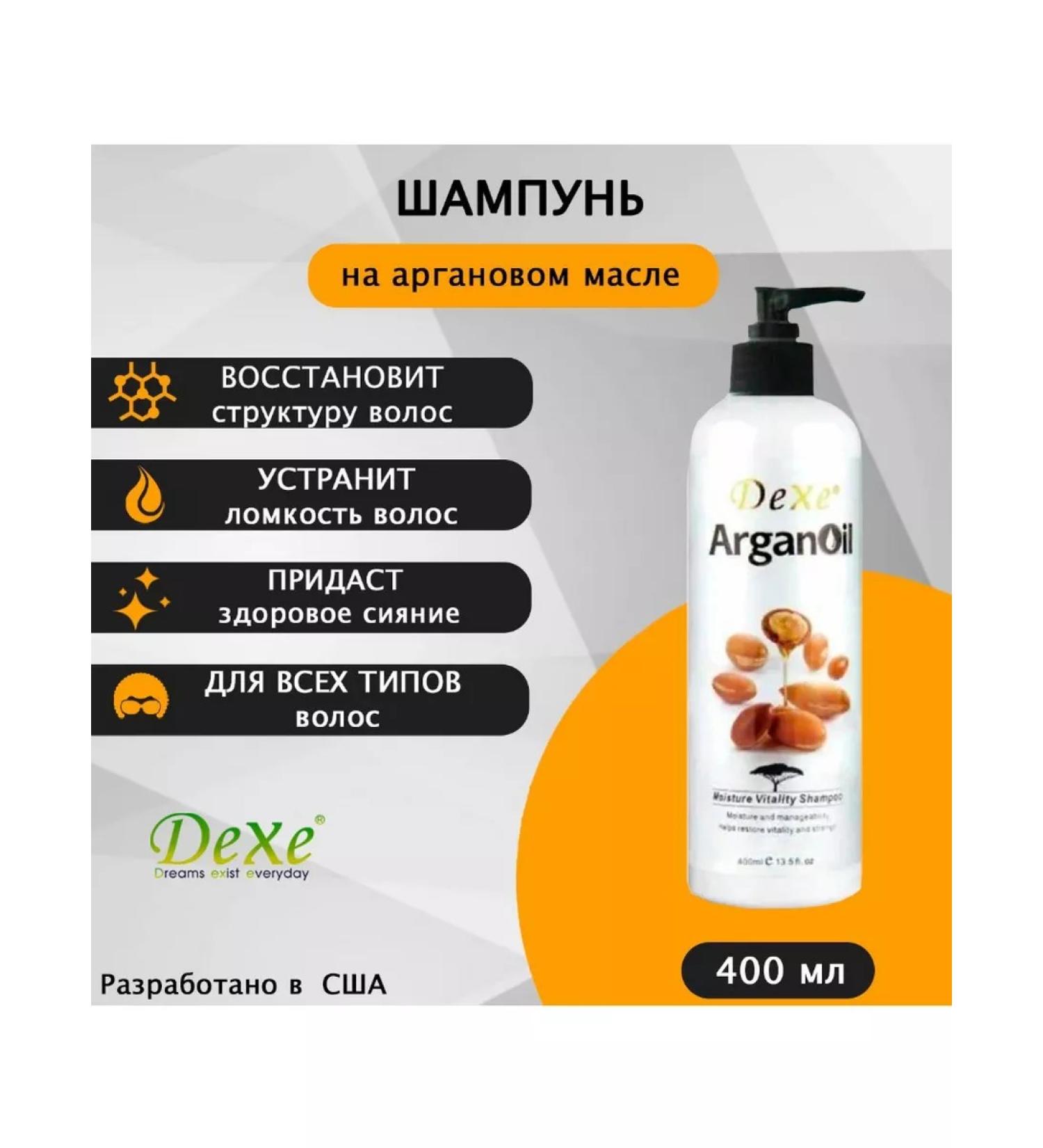 Dexe Argan oil shampoo 400ml - Buy Online on GoSupps.com