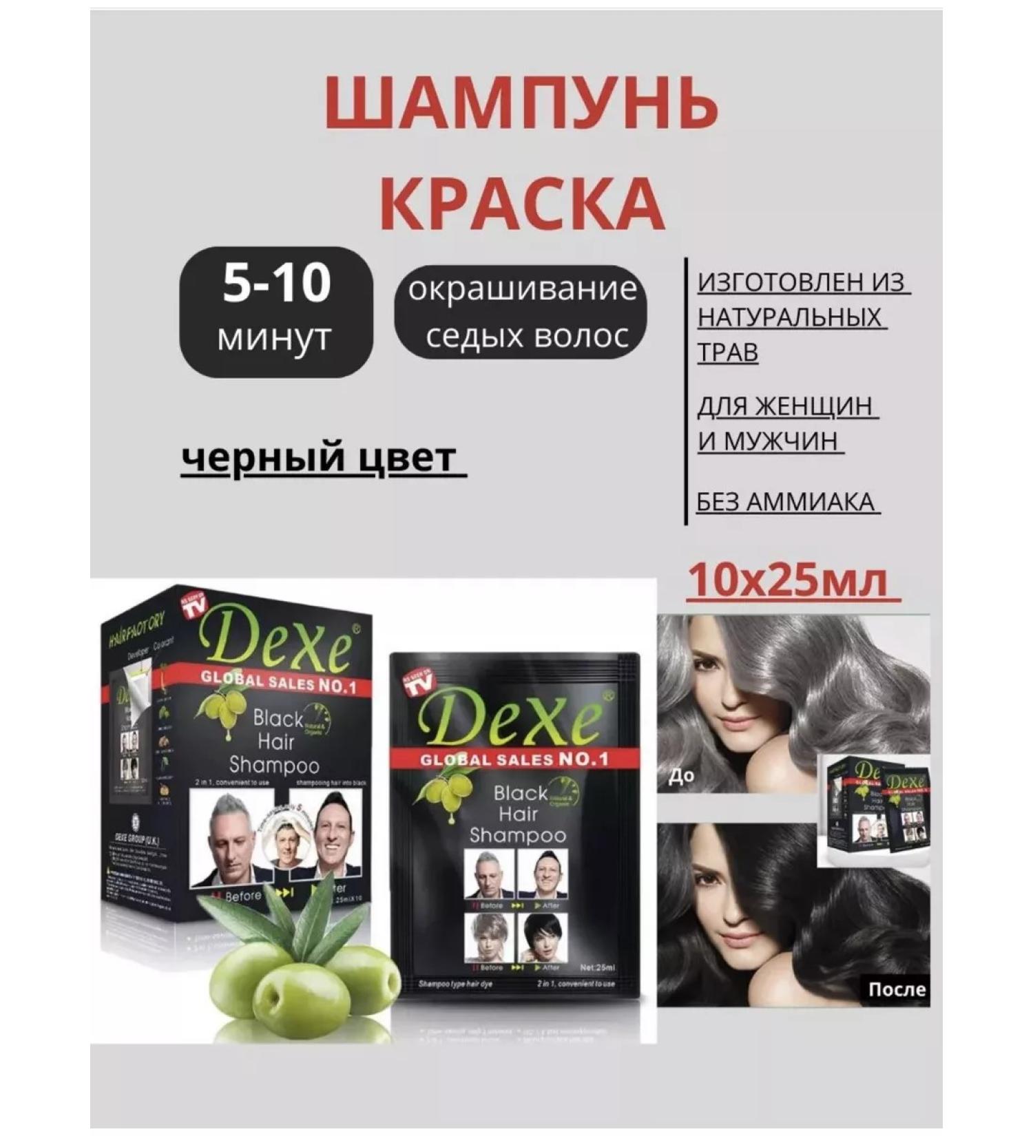 Dexe Tinting black shampoo 10 sache - Buy Online on GoSupps.com