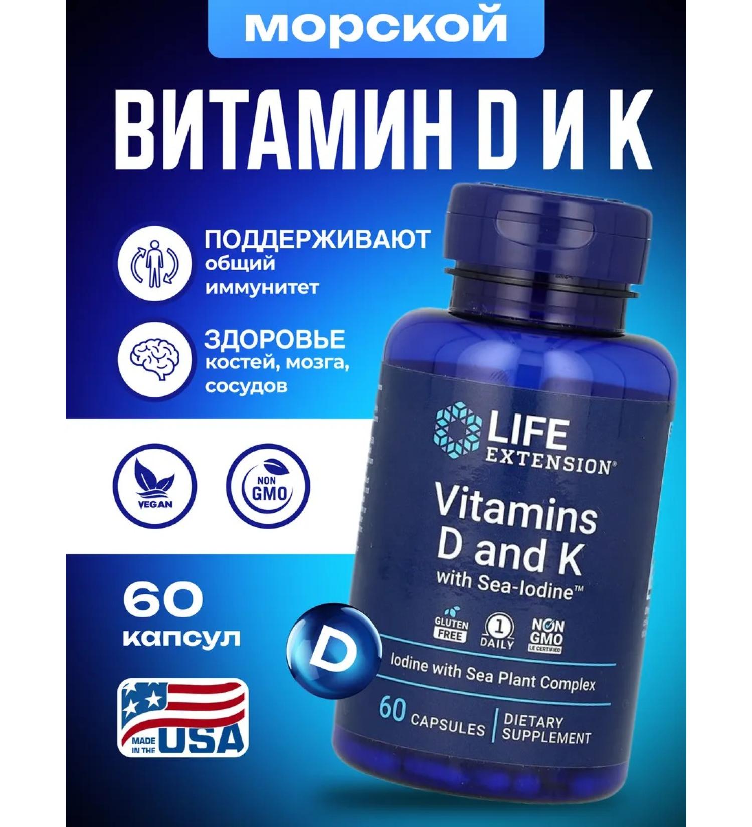 Life extension Vtamins d and k with Sea-numine 60 capsules - Buy Online on GoSupps.com
