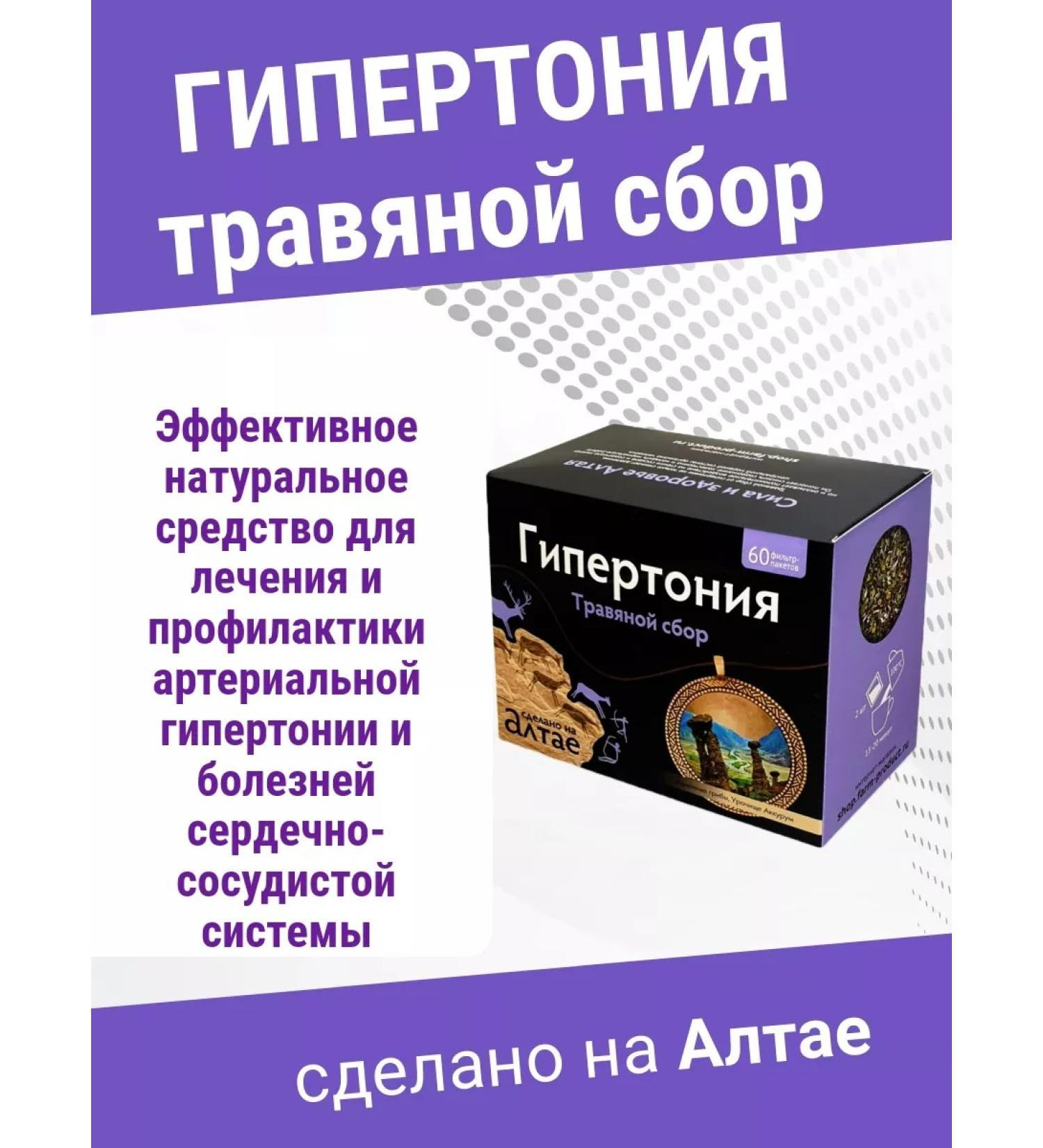 Pharm-Product Herbal collection of hypertension 60 filter packages - Buy Online on GoSupps.com