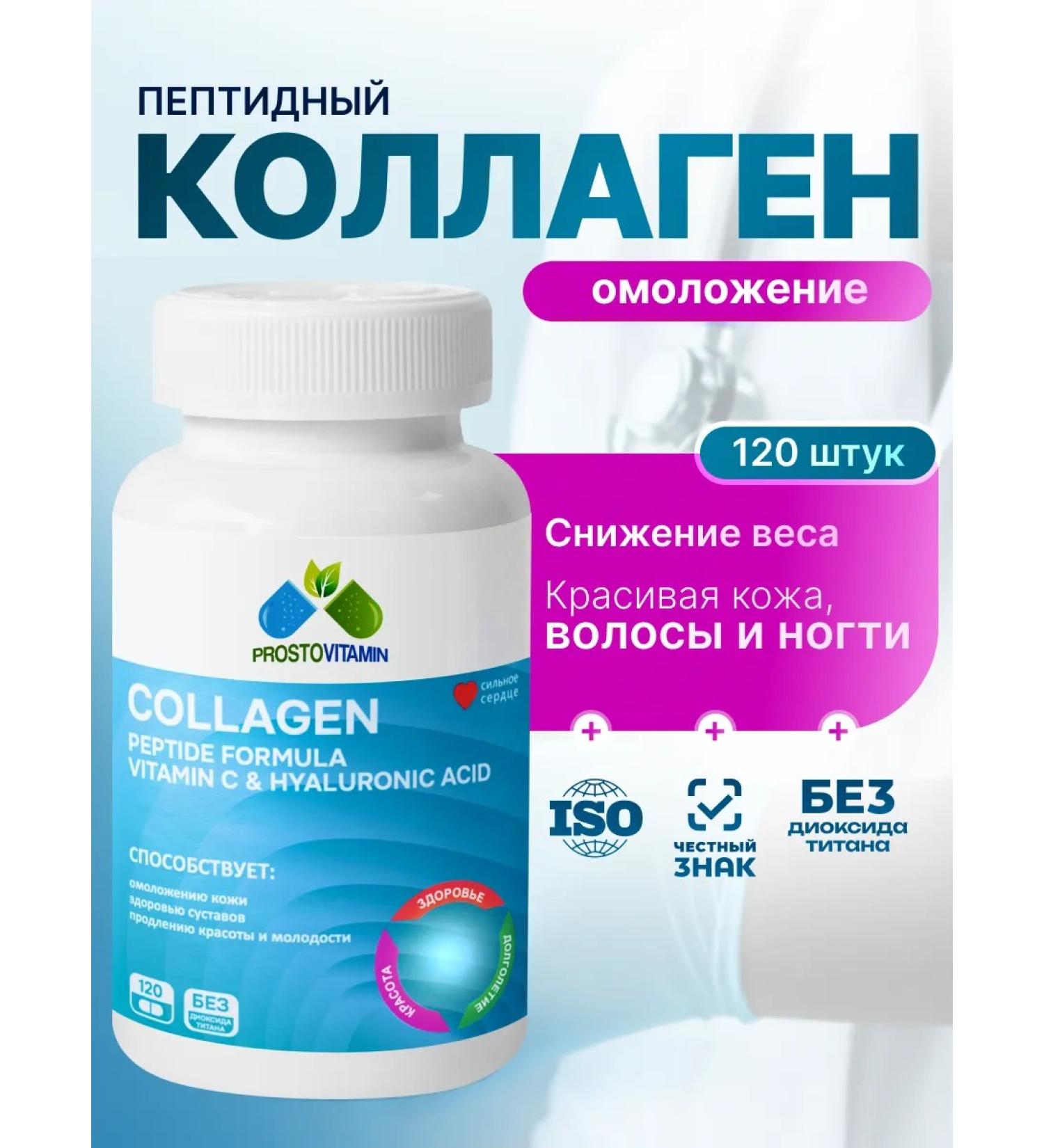 PROSTOVITAMIN Peptide collagen vitamin C and hyaluronic acid - Buy Online on GoSupps.com