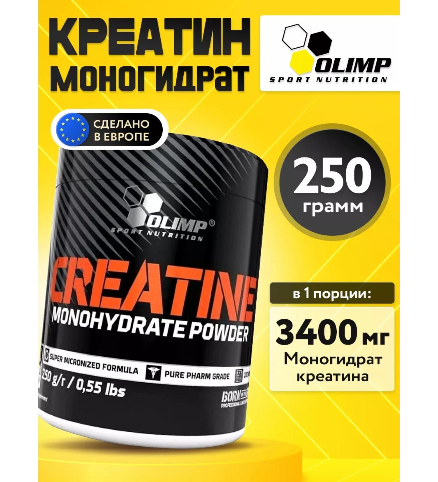 Olimp Sport Nutrition Creatine monohydrate powder 250 g Creatine monohydrate - Buy Online on GoSupps.com