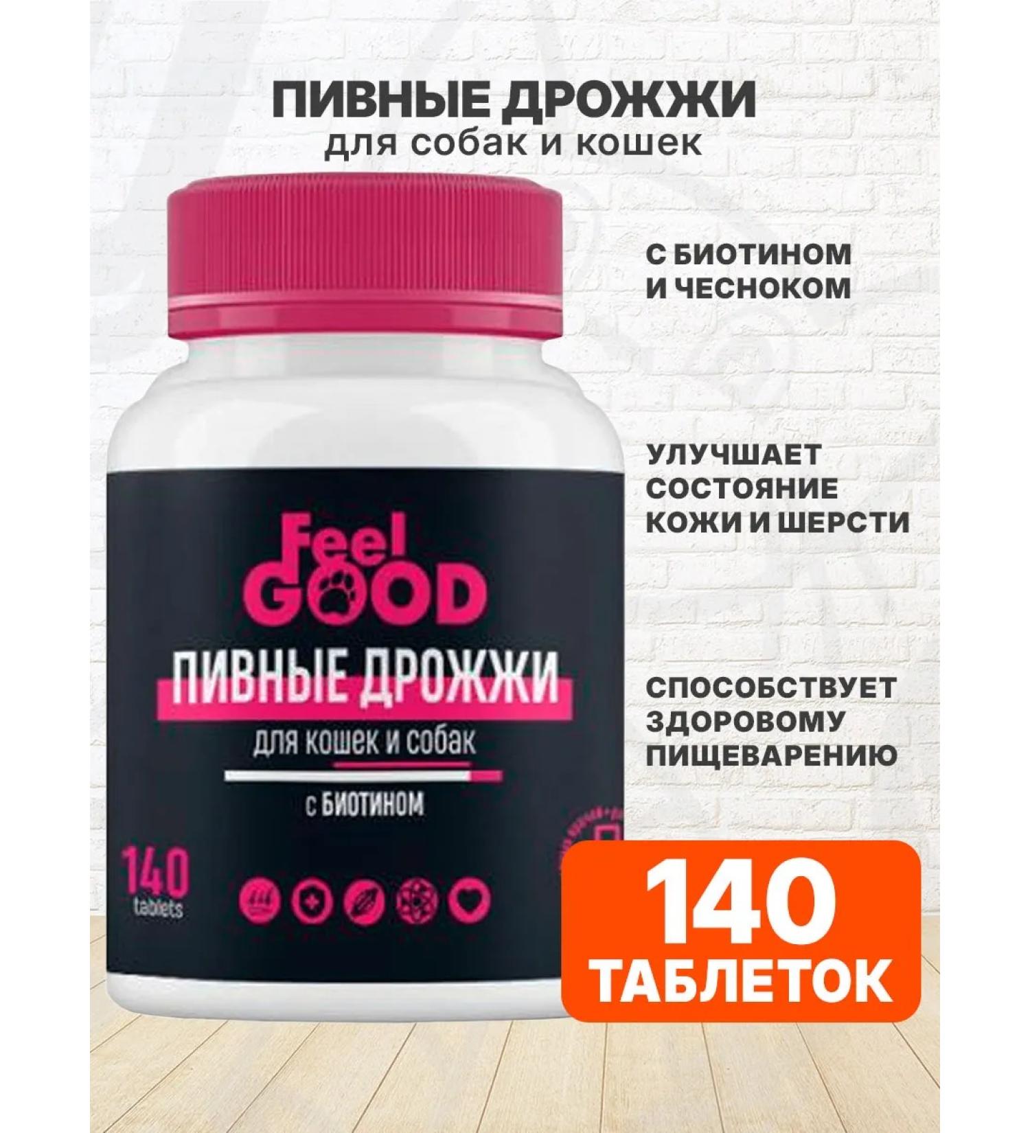 FeelGood Vitamins for cats and dogs Beer yeast Biotin Garlic 140 tons - Buy Online on GoSupps.com