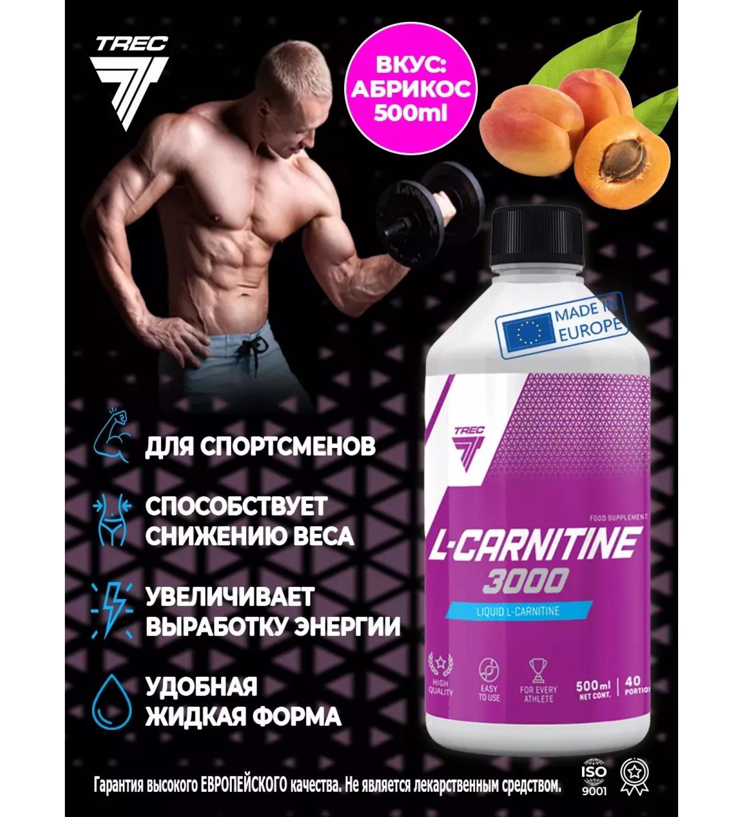 Trec Nutrition L-carnitine L-Carnitine 3000 liquid - Buy Online on GoSupps.com