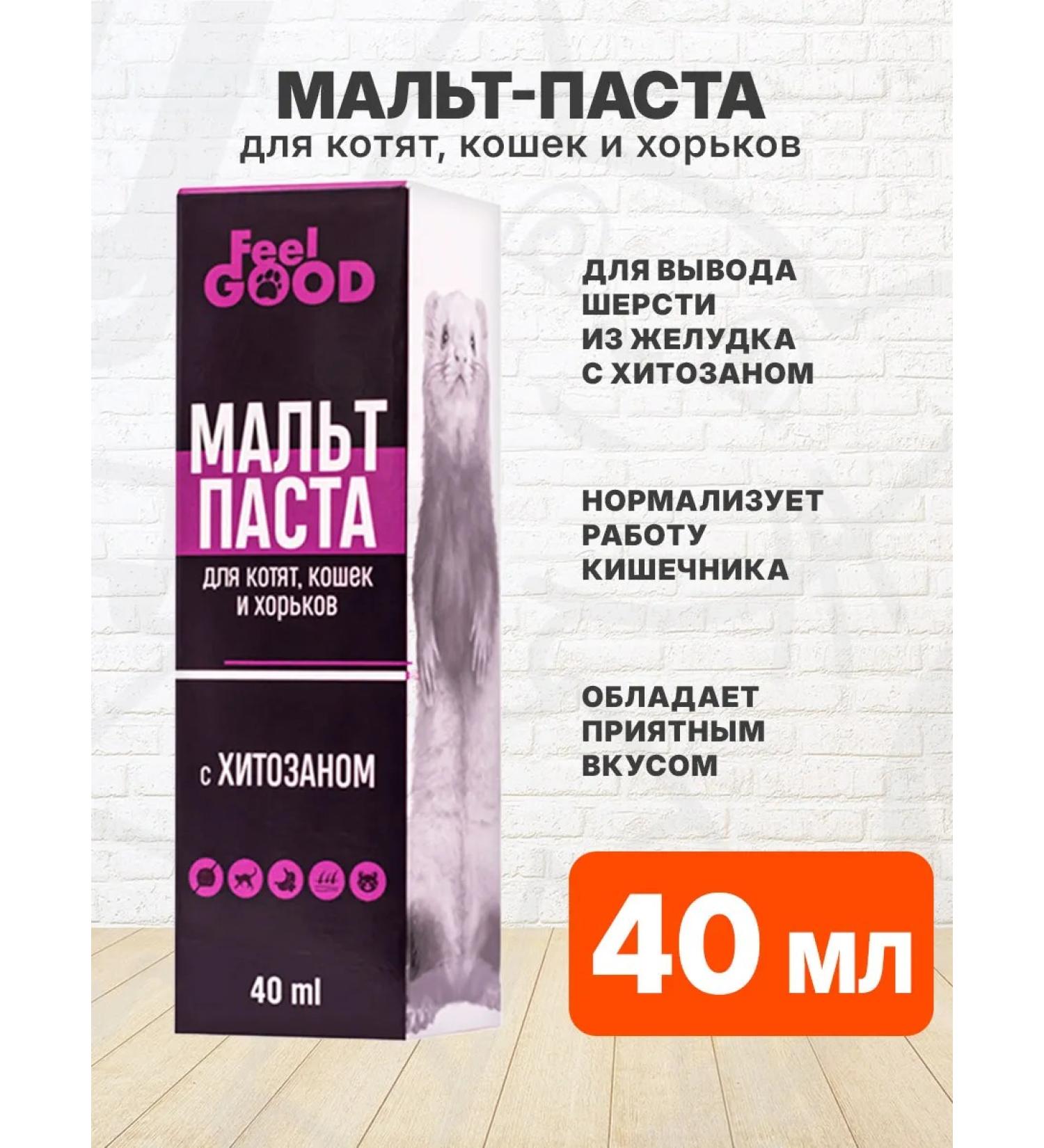 FeelGood Malt paste for the output of cats of cats and ferrets 40 ml - Buy Online on GoSupps.com