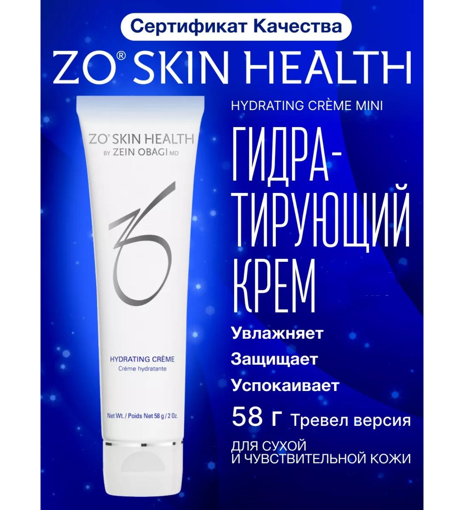 Zo skin health by Zein Obagi Hydrating Creme Hydrating Face Cream - Buy Online on GoSupps.com