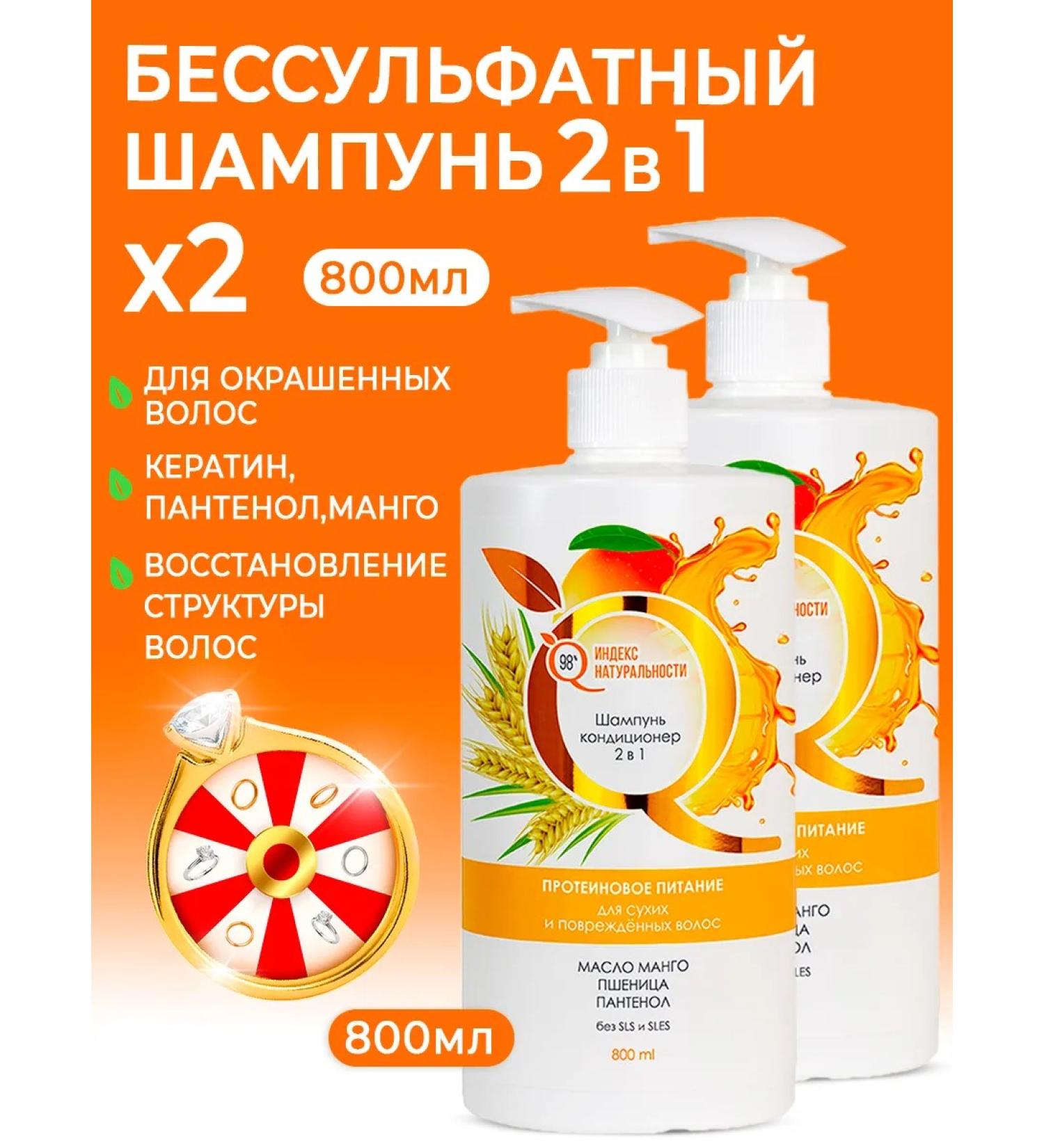 Naturalness Index Sonusufant women's shampoo balm for dyed hair 2 - Buy Online on GoSupps.com
