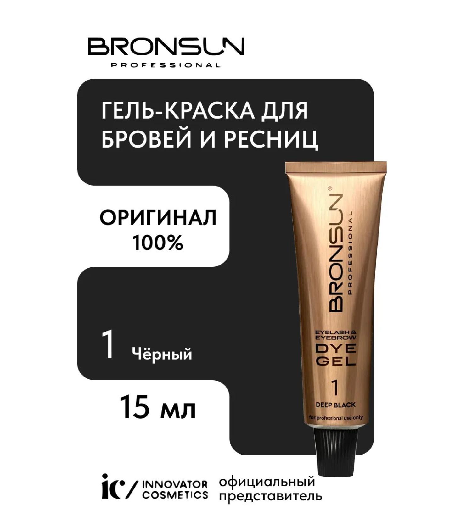 Bronsun Eyebrow paint and eyelashes - Buy Online on GoSupps.com