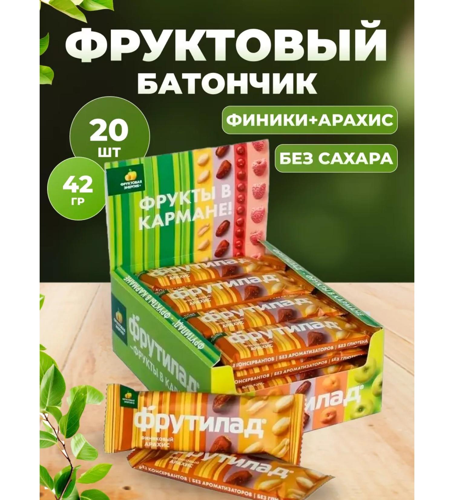 Frutilade Baton finish with peanuts 20 pcs 42 g - Buy Online on GoSupps.com