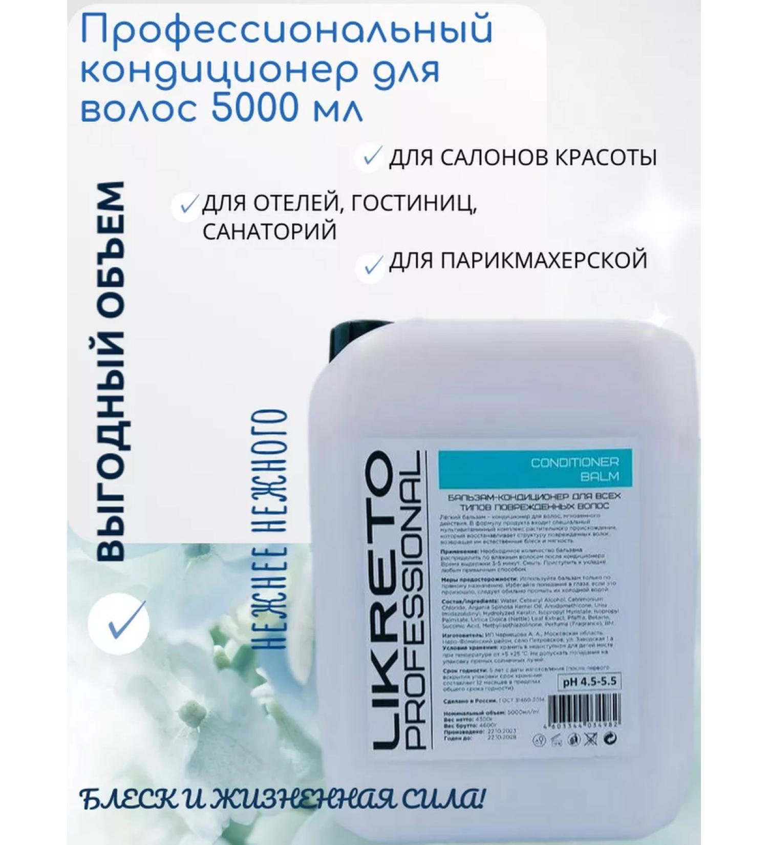 Likreto Professional air conditioning for all hair types 5 liters - Buy Online on GoSupps.com