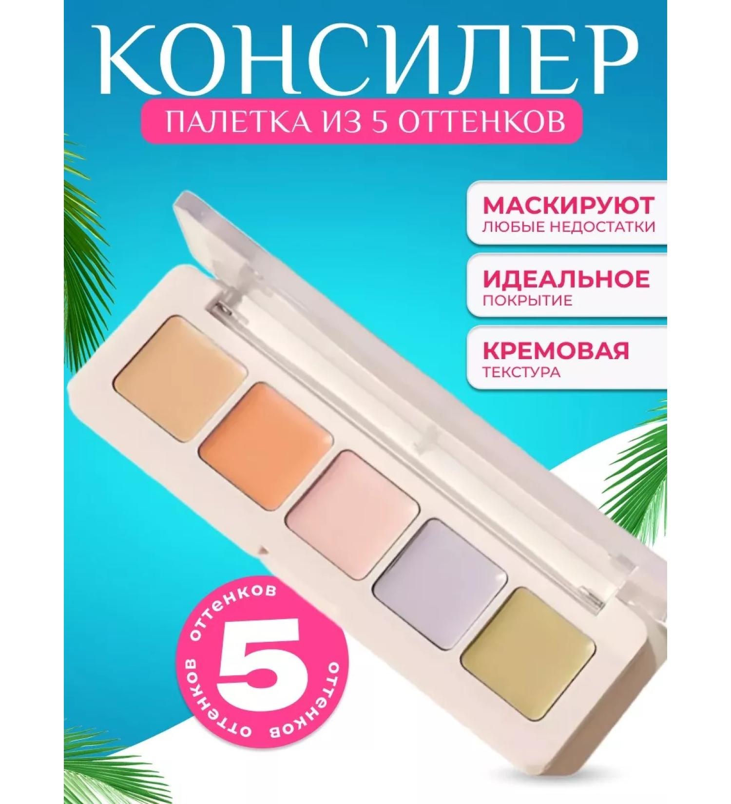 Mac Cosmetics Concealer palette for face - Buy Online on GoSupps.com